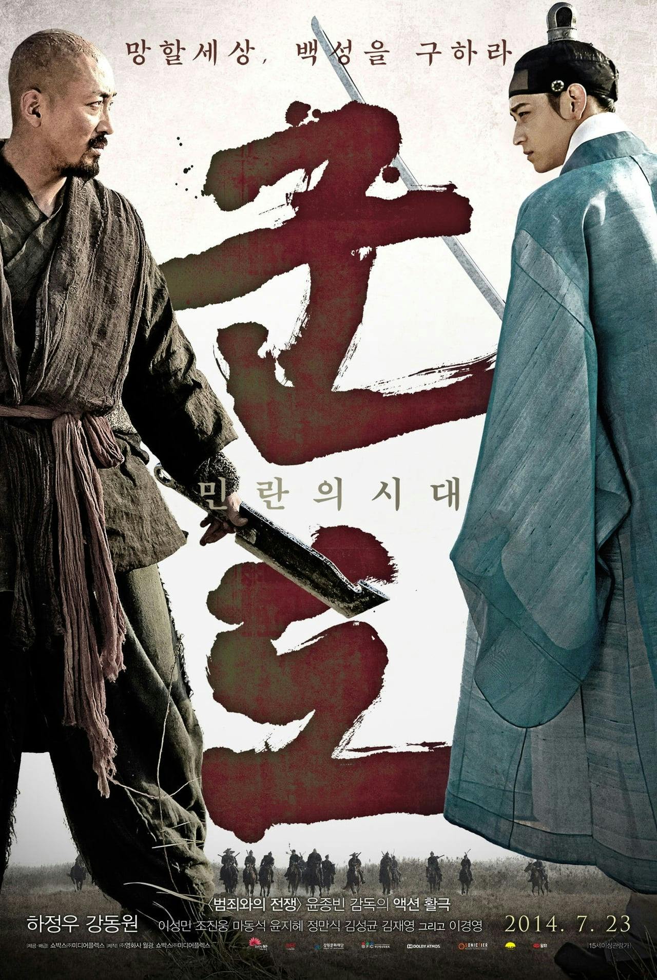 Assistir Kundo Online em HD