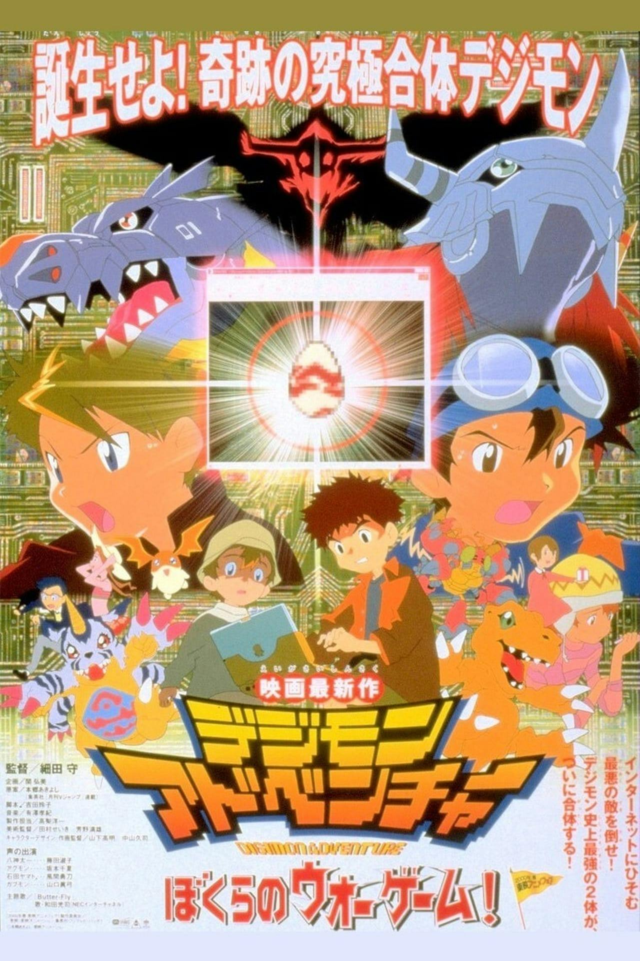 Assistir Digimon Adventure: Filme 2 – Bokura no War Game Online em HD