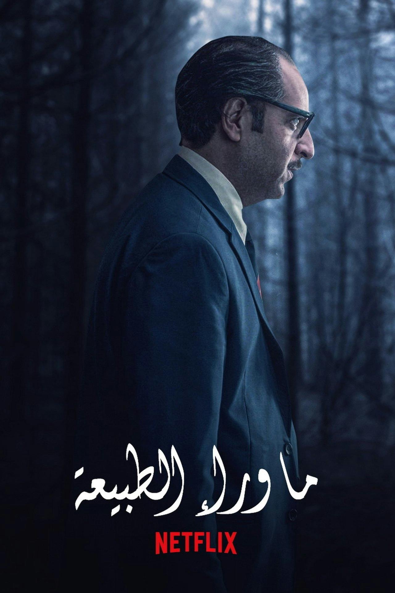Assistir Paranormal Online em HD