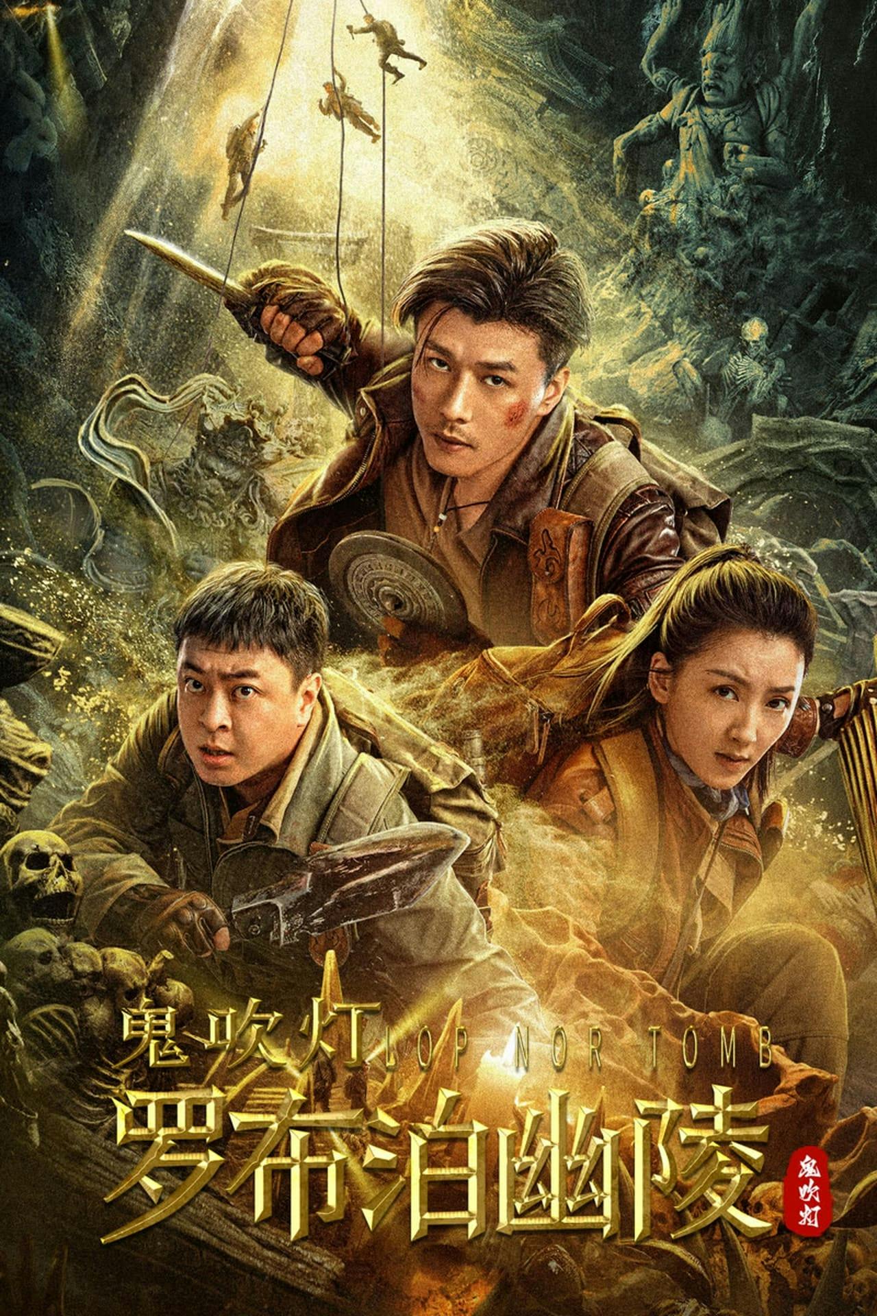 Assistir Lop Nor Tomb Online em HD