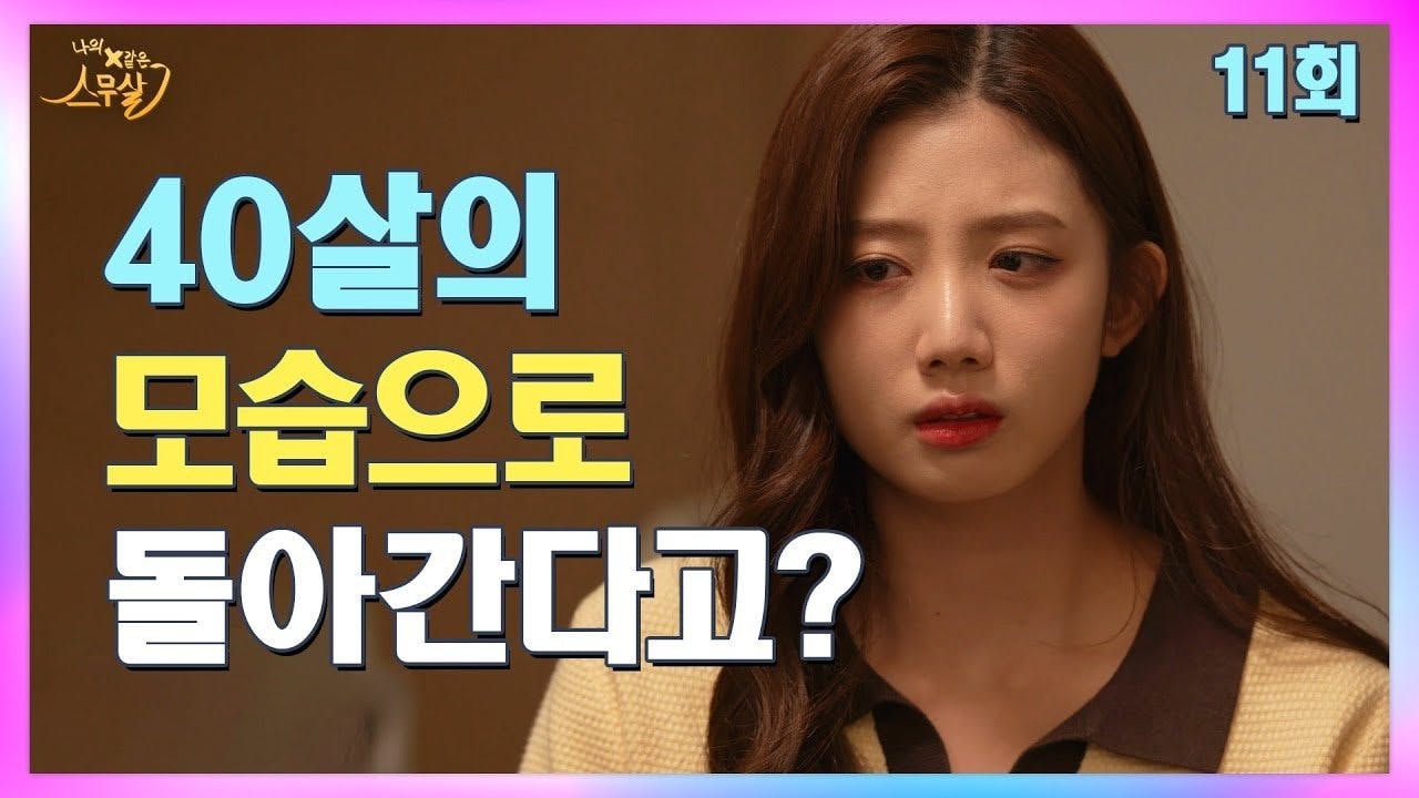 assista ao episódio 11 da temporada 1