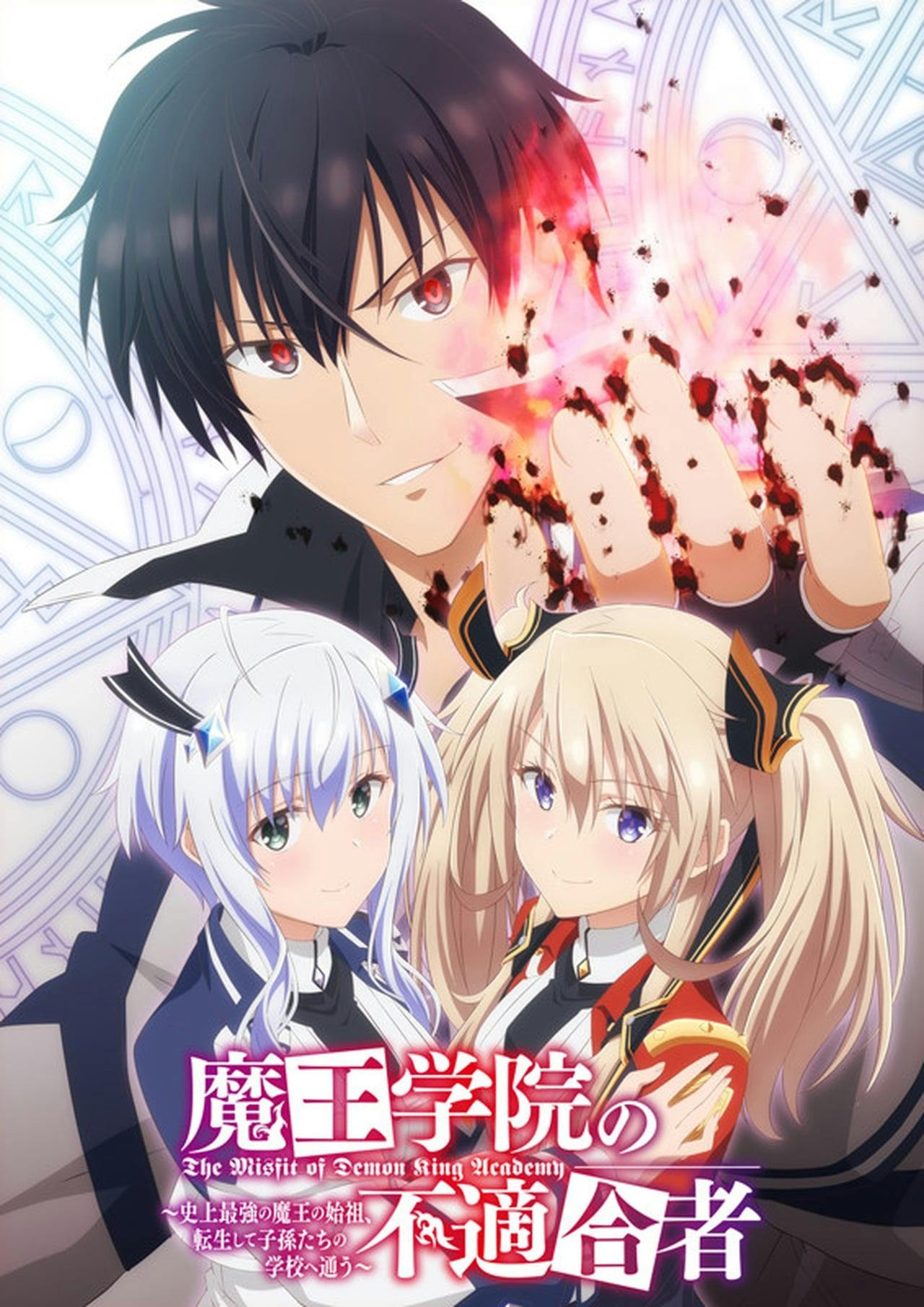 Assistir Maou Gakuin no Futekigousha: Shijou Saikyou no Maou no Shiso, Tensei shite Shison-tachi no Gakkou e Kayou Online em HD