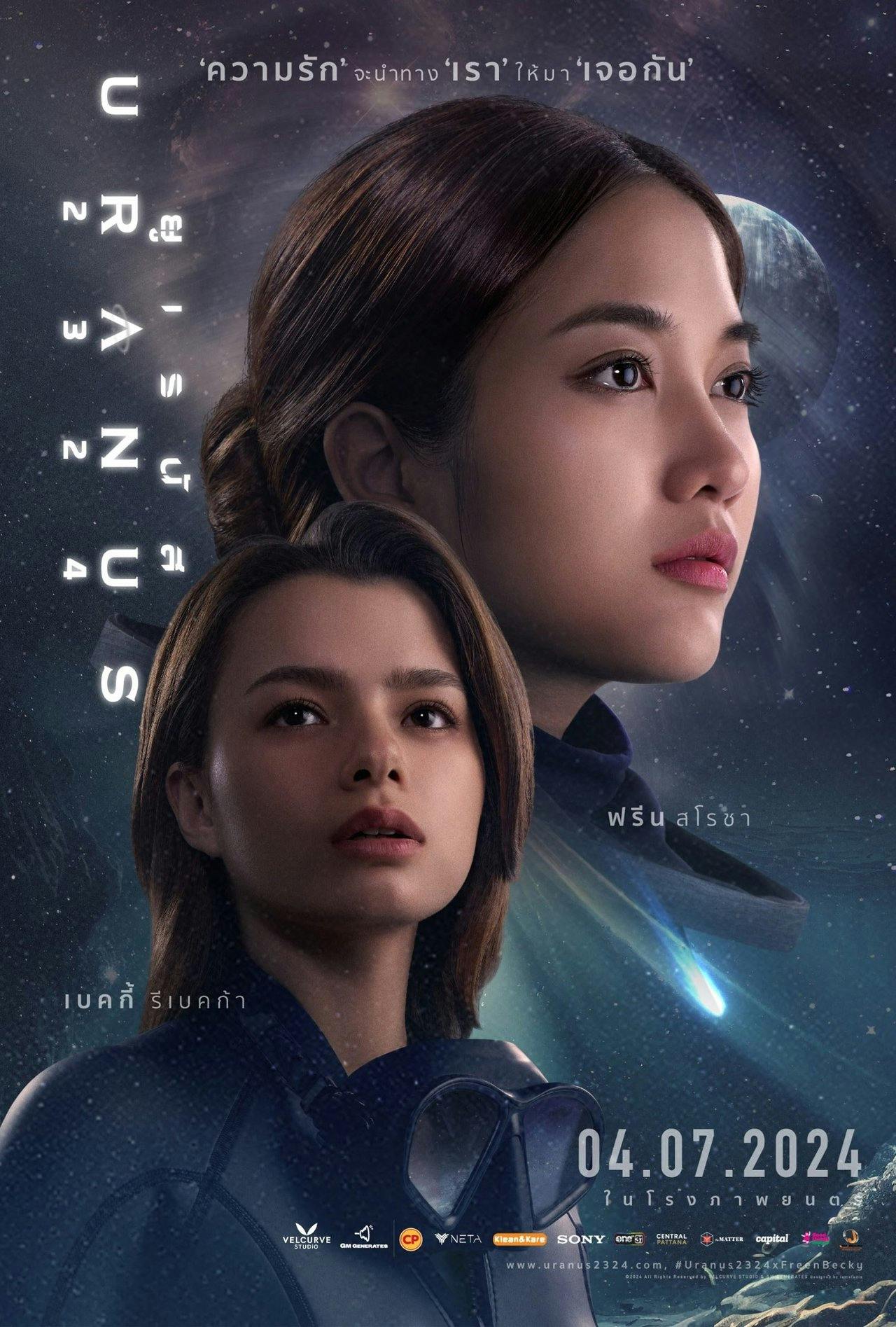Assistir Uranus 2324 Online em HD