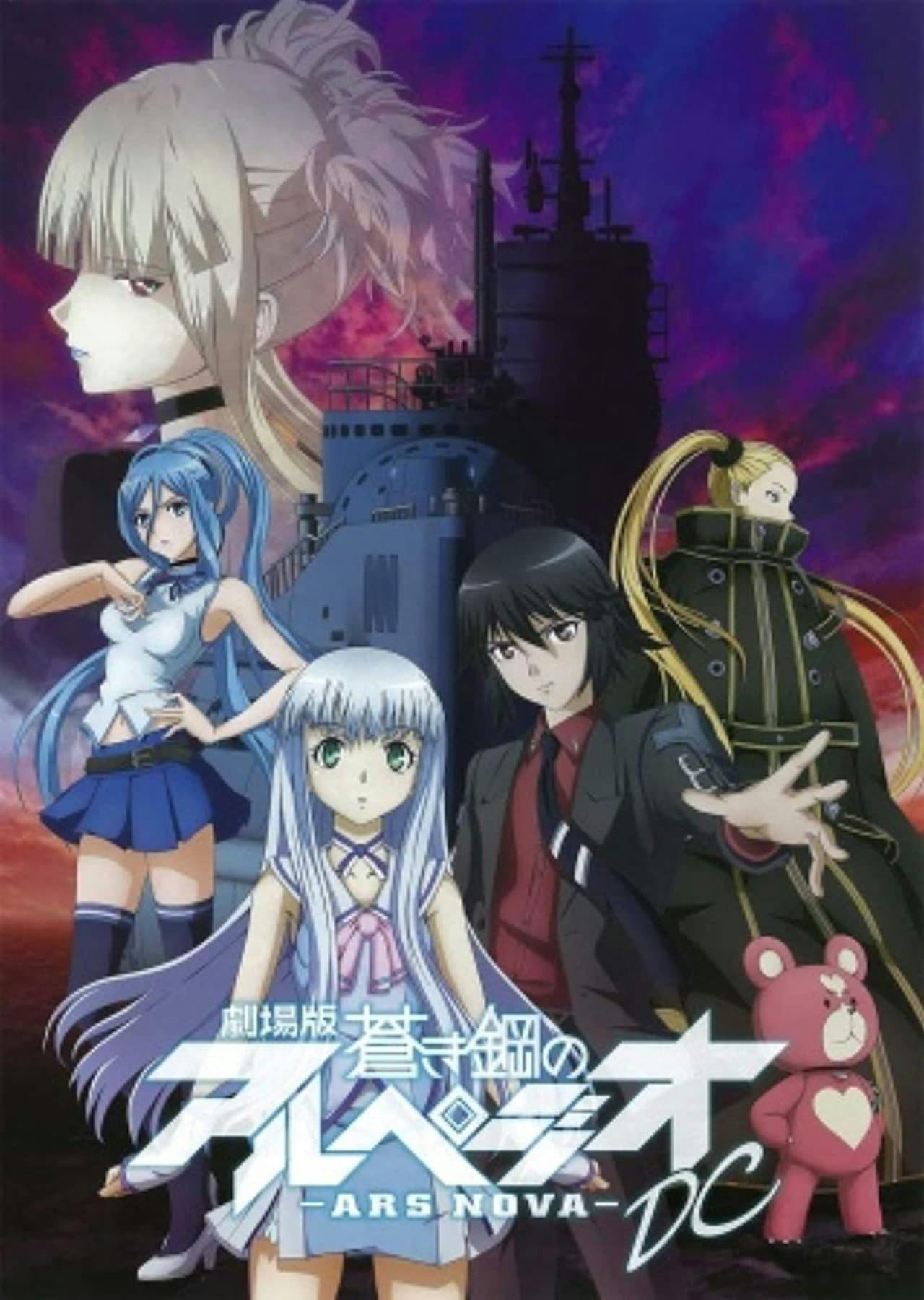 Assistir Aoki Hagane no Arpeggio: Ars Nova Movie 1 – DC Online em HD