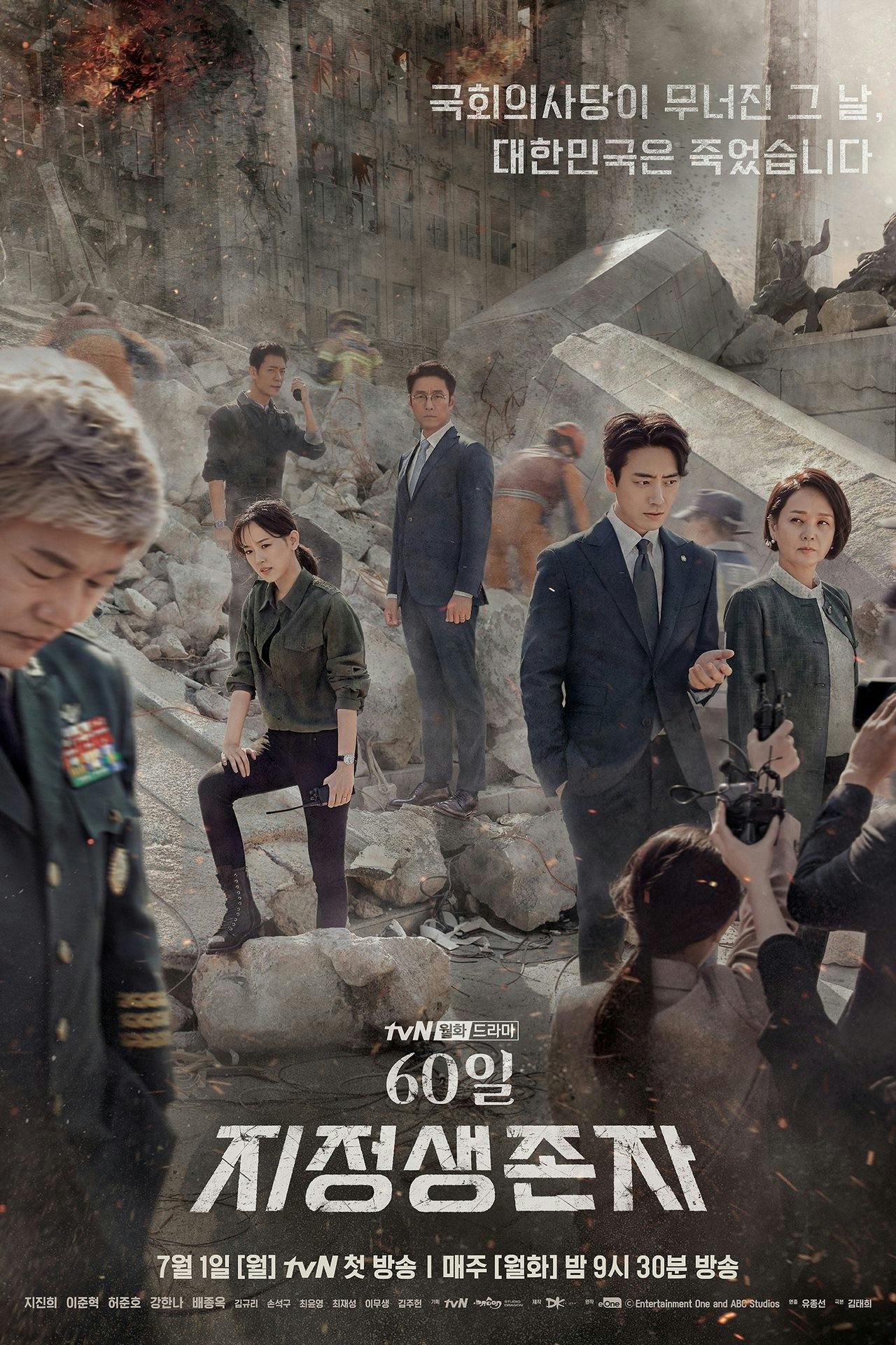 Assistir Designated Survivor: Coreia Online em HD