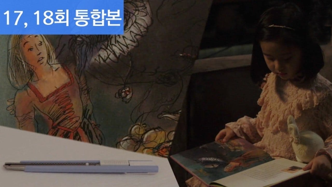 assista ao episódio 17 da temporada 1