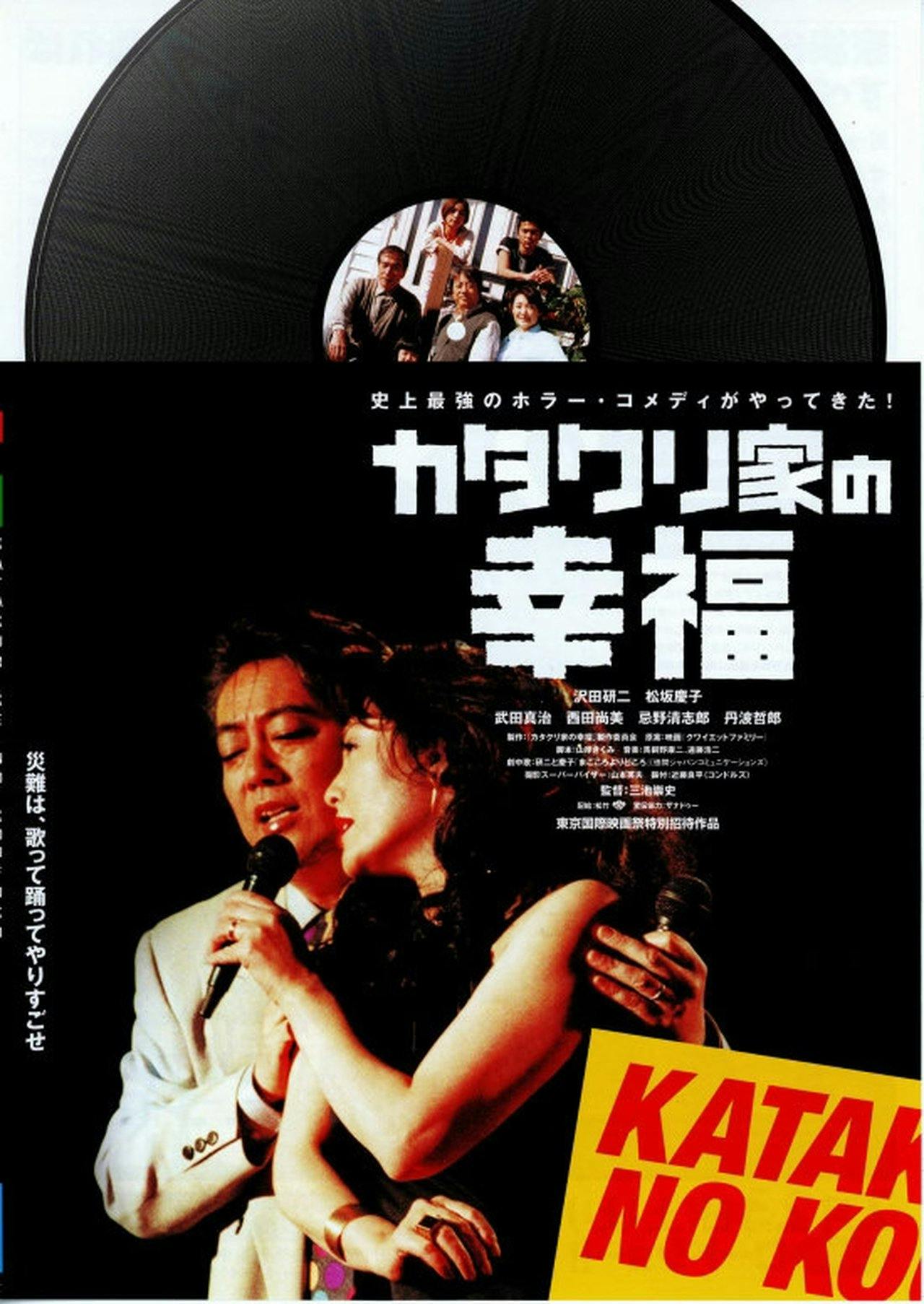 Assistir A Felicidade dos Katakuris Online em HD