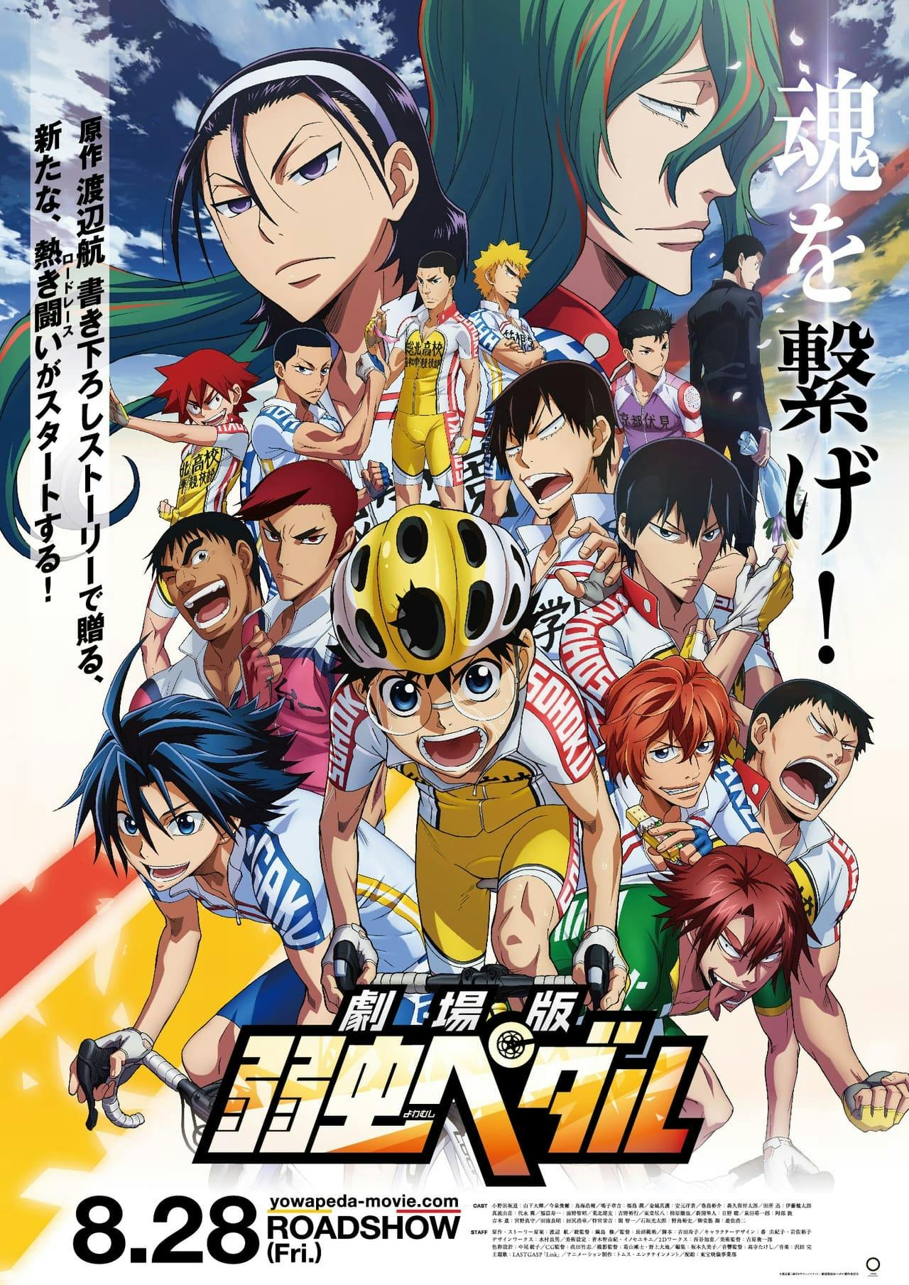 Assistir Yowamushi Pedal Movie Online em HD