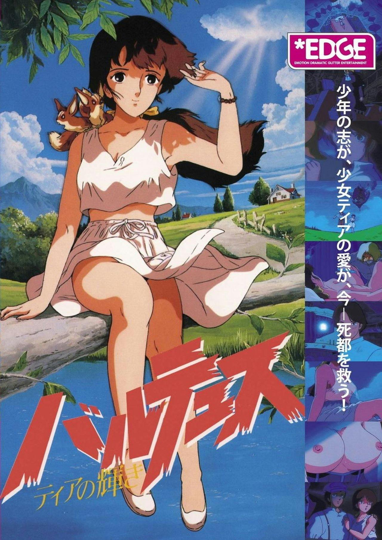 Assistir Balthus: Tia no Kagayaki Online em HD