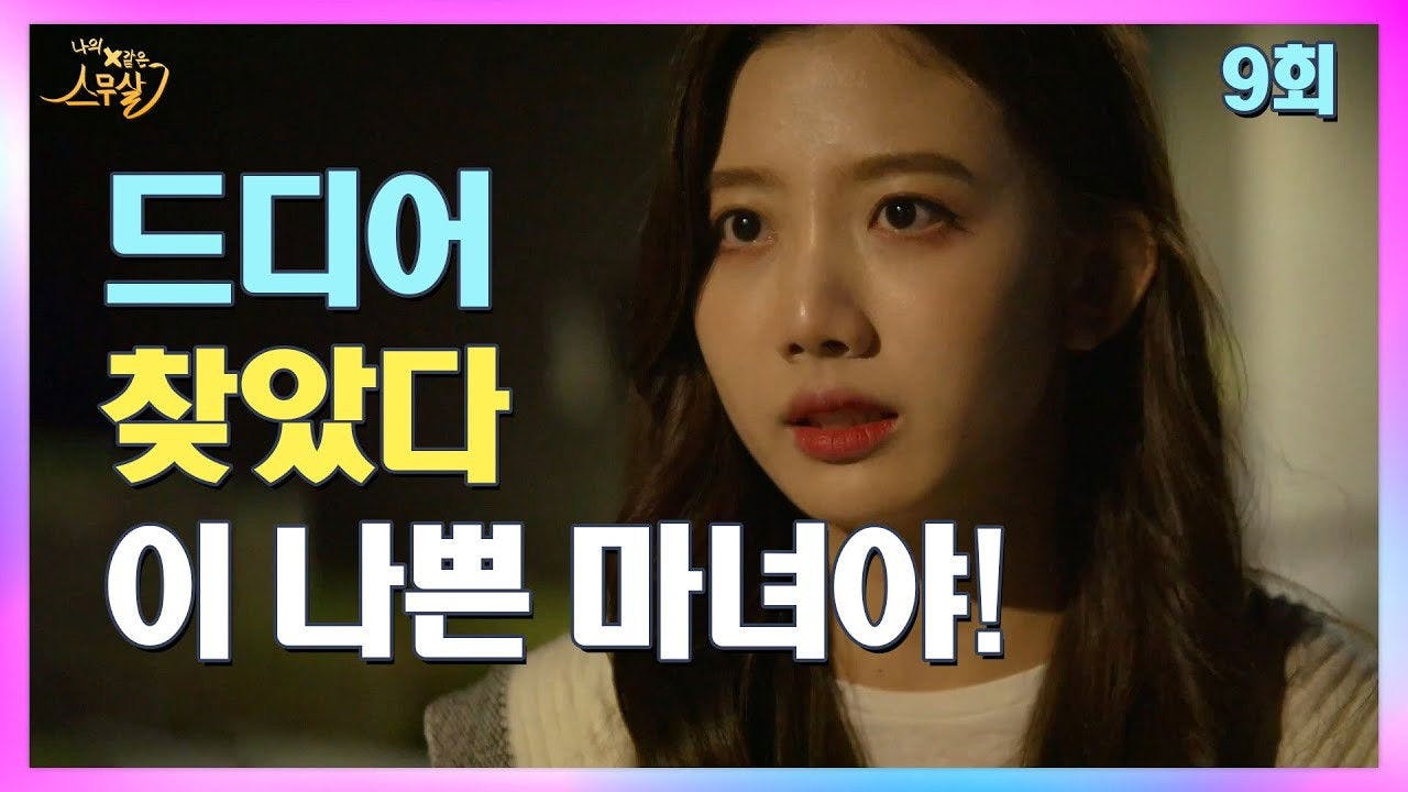 assista ao episódio 9 da temporada 1