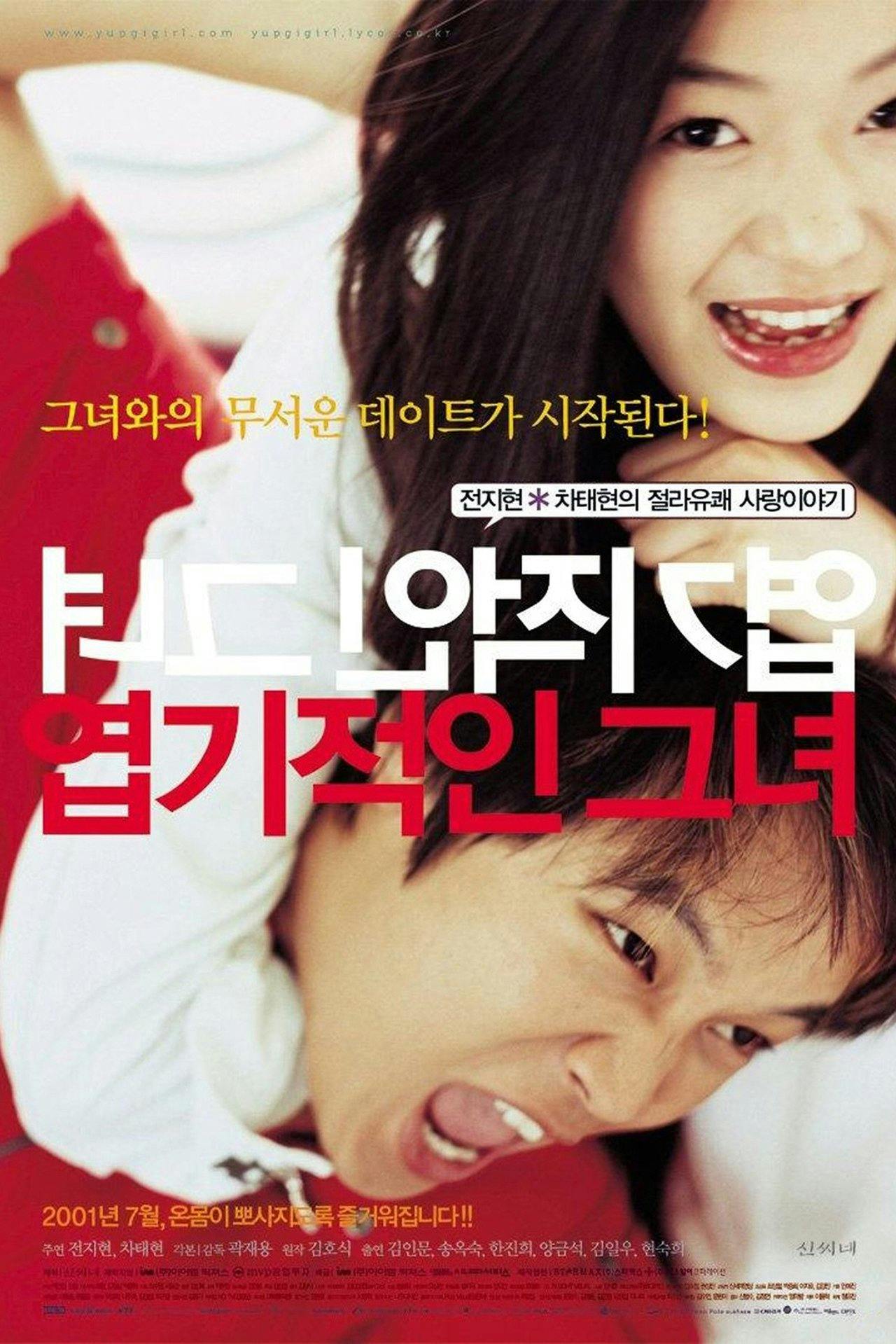 Assistir My Sassy Girl Online em HD