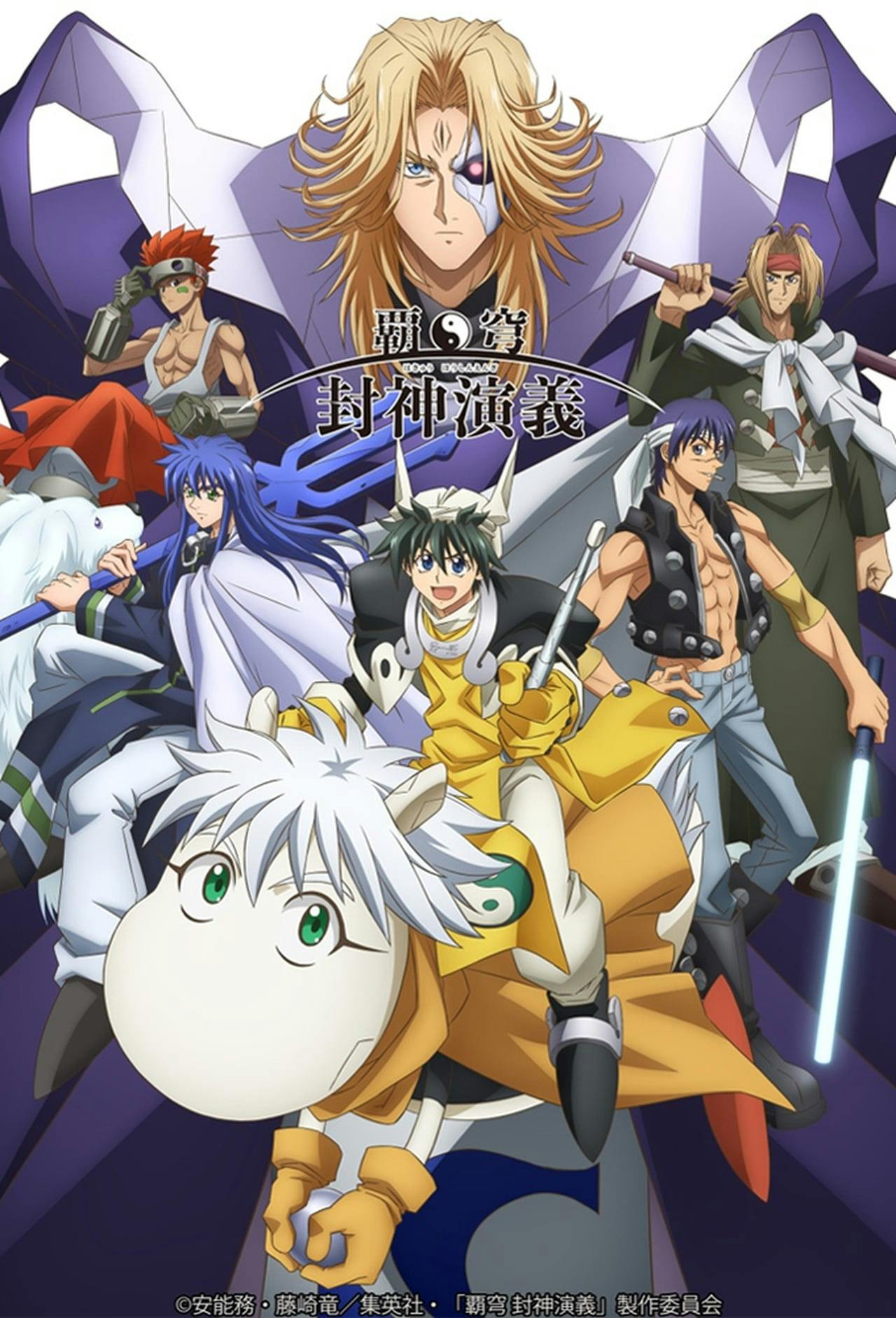 Assistir Hakyuu Houshin Engi Online em HD