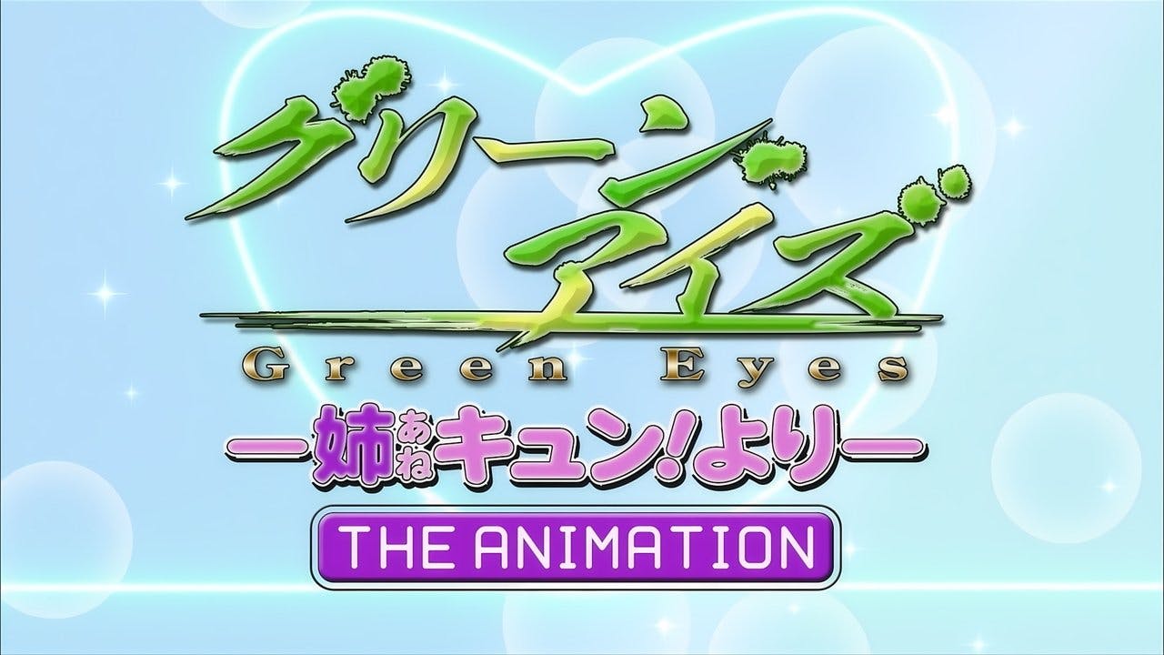 Green Eyes: Ane Kyun! yori The Animation