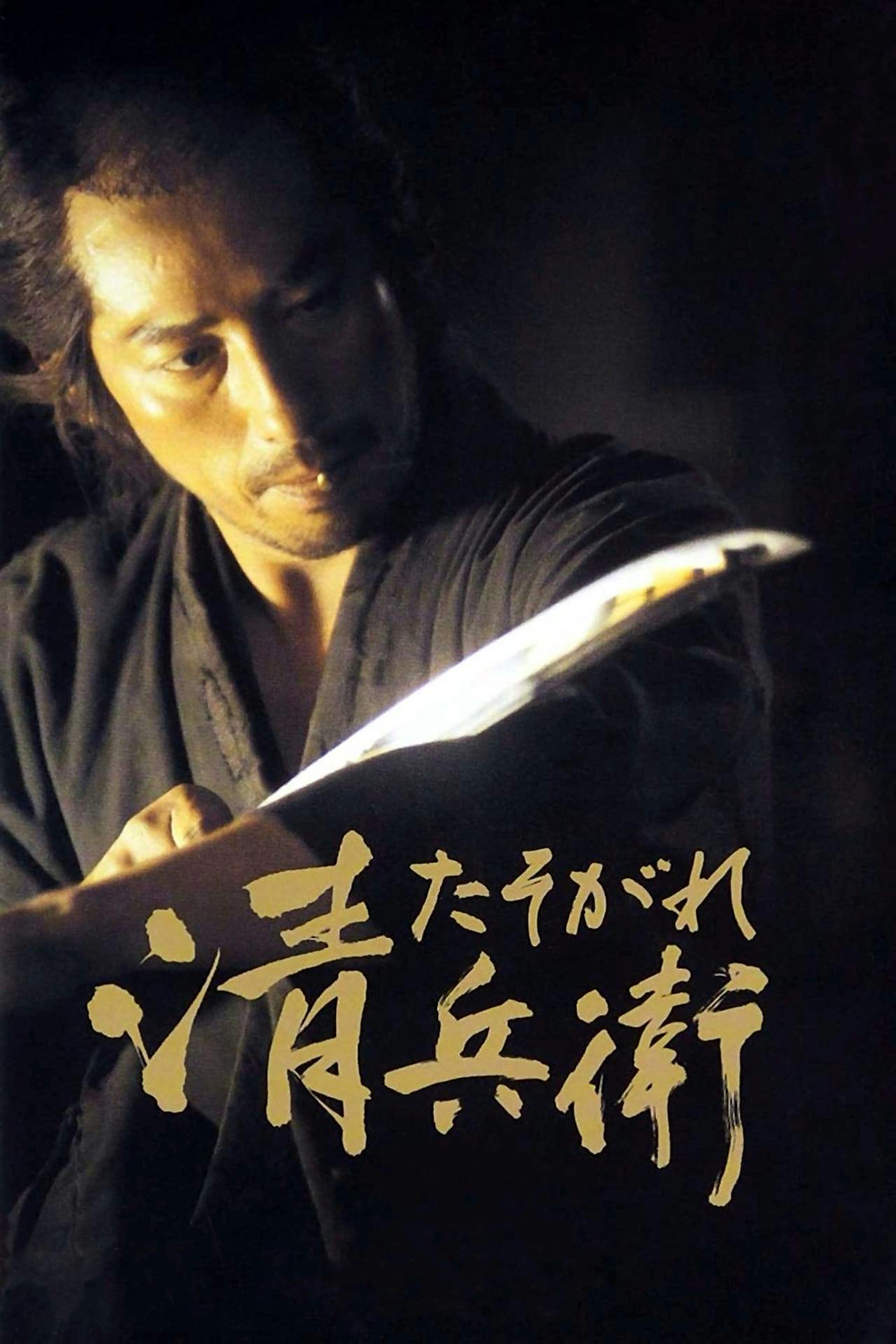 Assistir O Samurai do Entardecer Online em HD