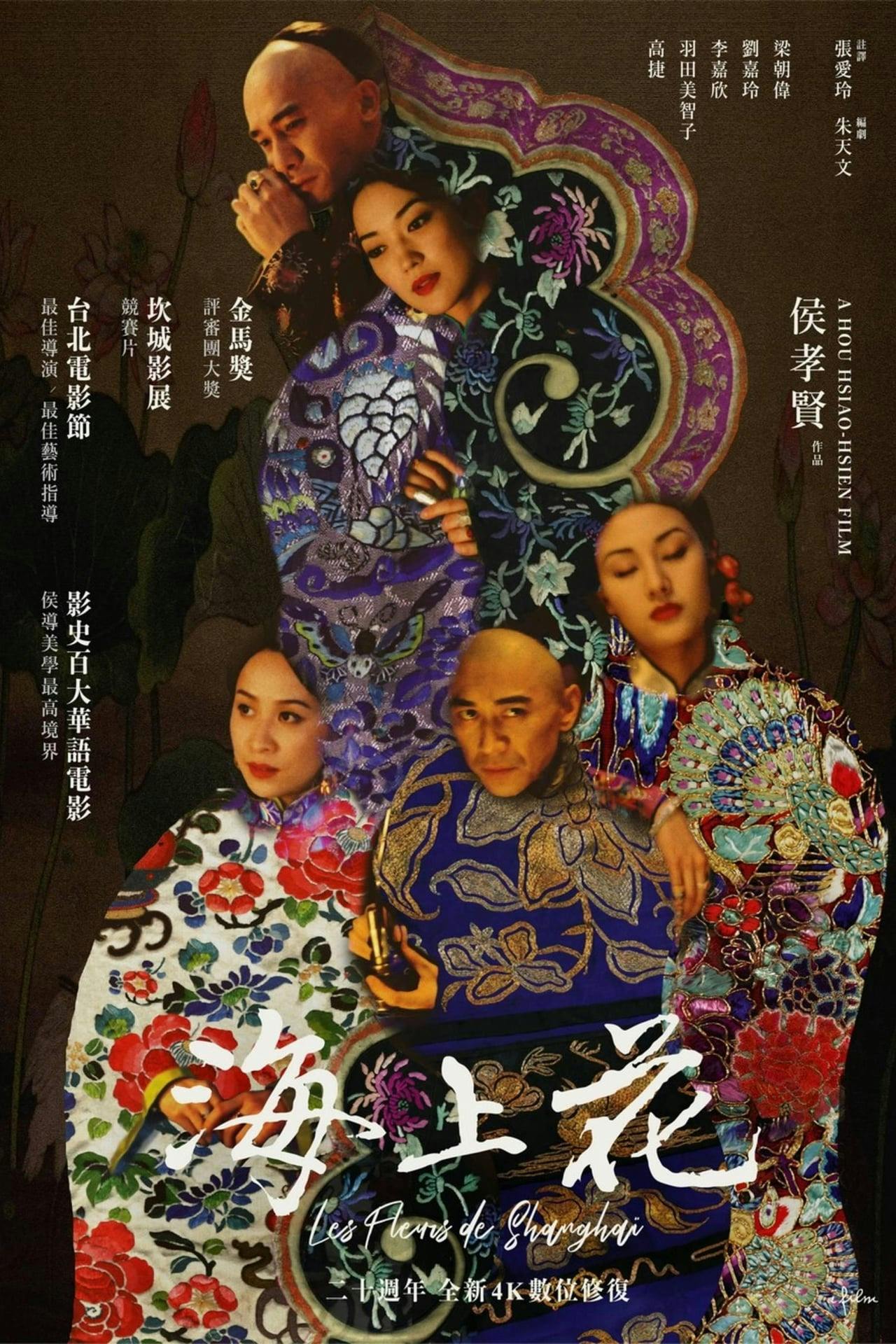 Assistir Hāi shàng huā Online em HD