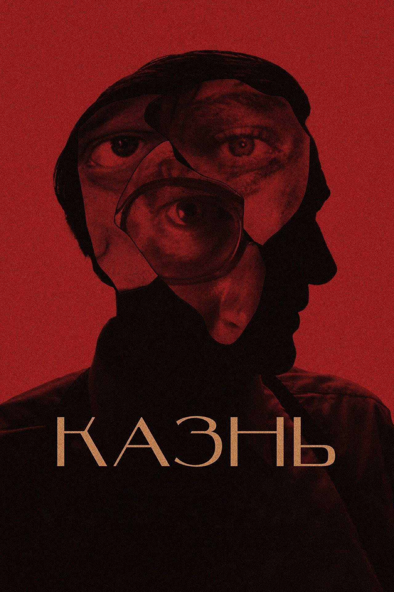 Assistir Казнь Online em HD