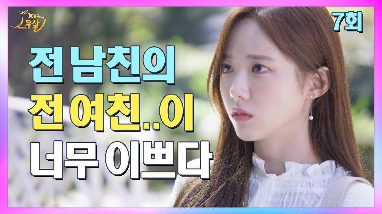 assista ao episódio 7 da temporada 1