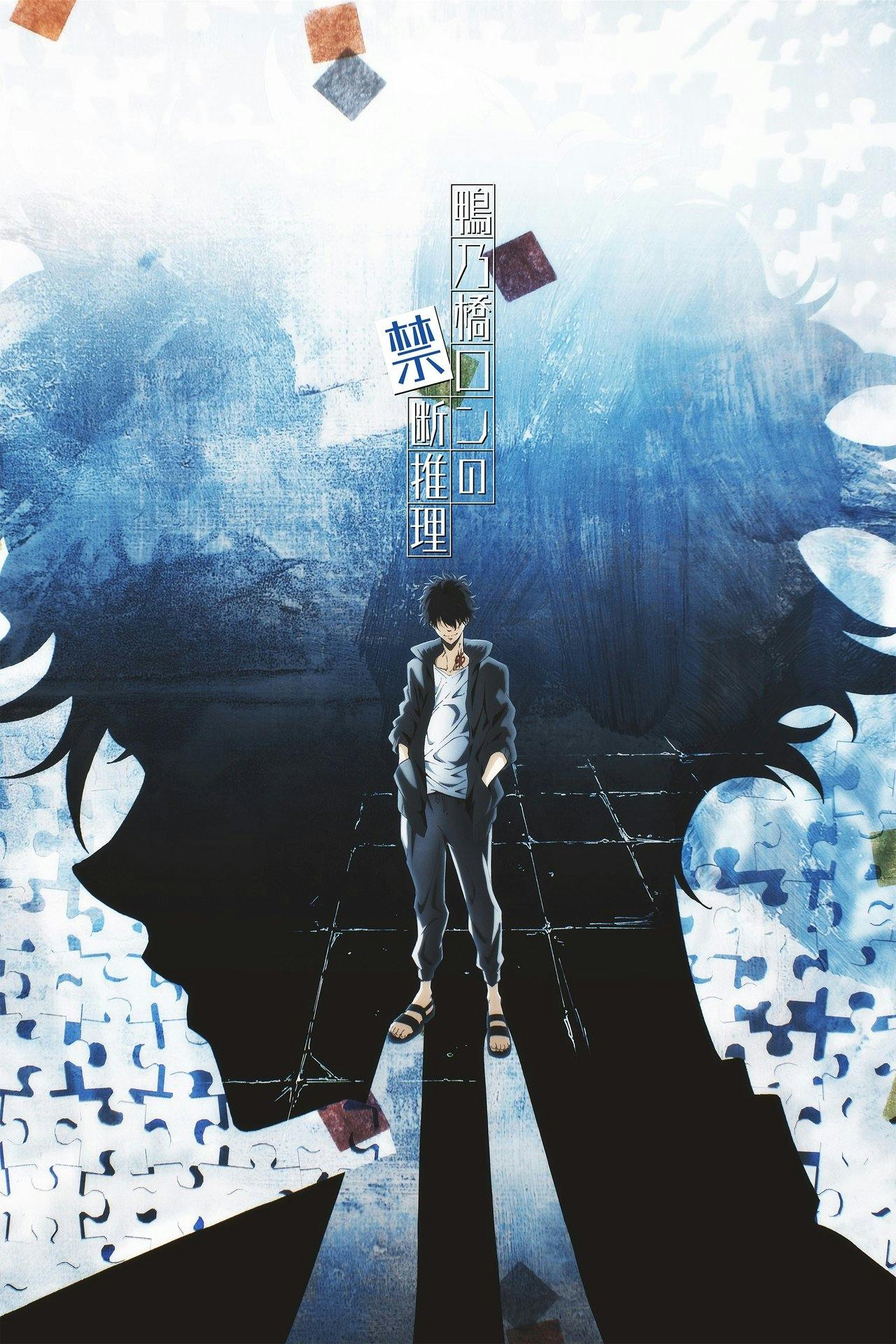 Assistir Ron Kamonohashi’s Forbidden Deductions Online em HD