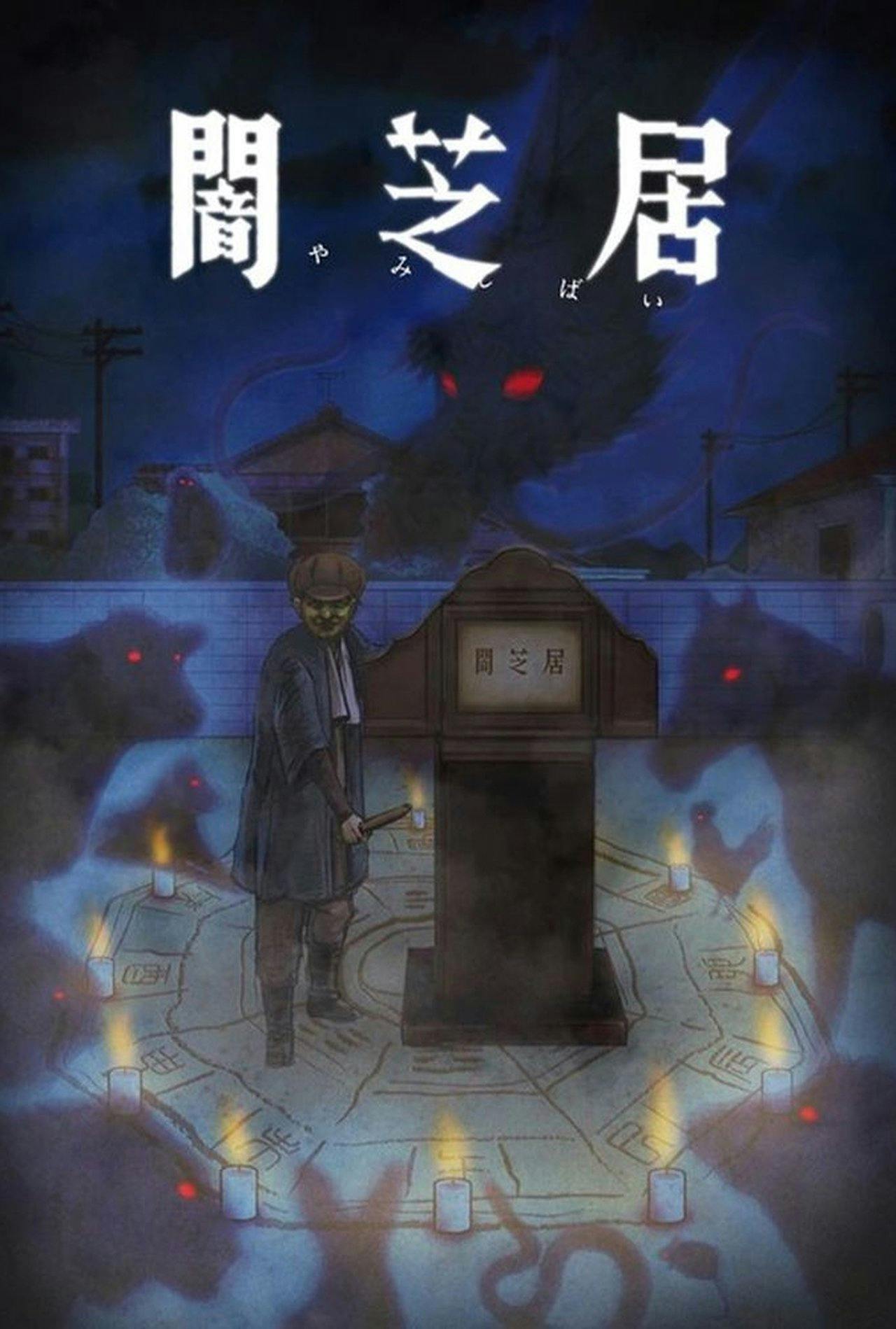 Assistir Yamishibai: Japanese Ghost Stories Online em HD