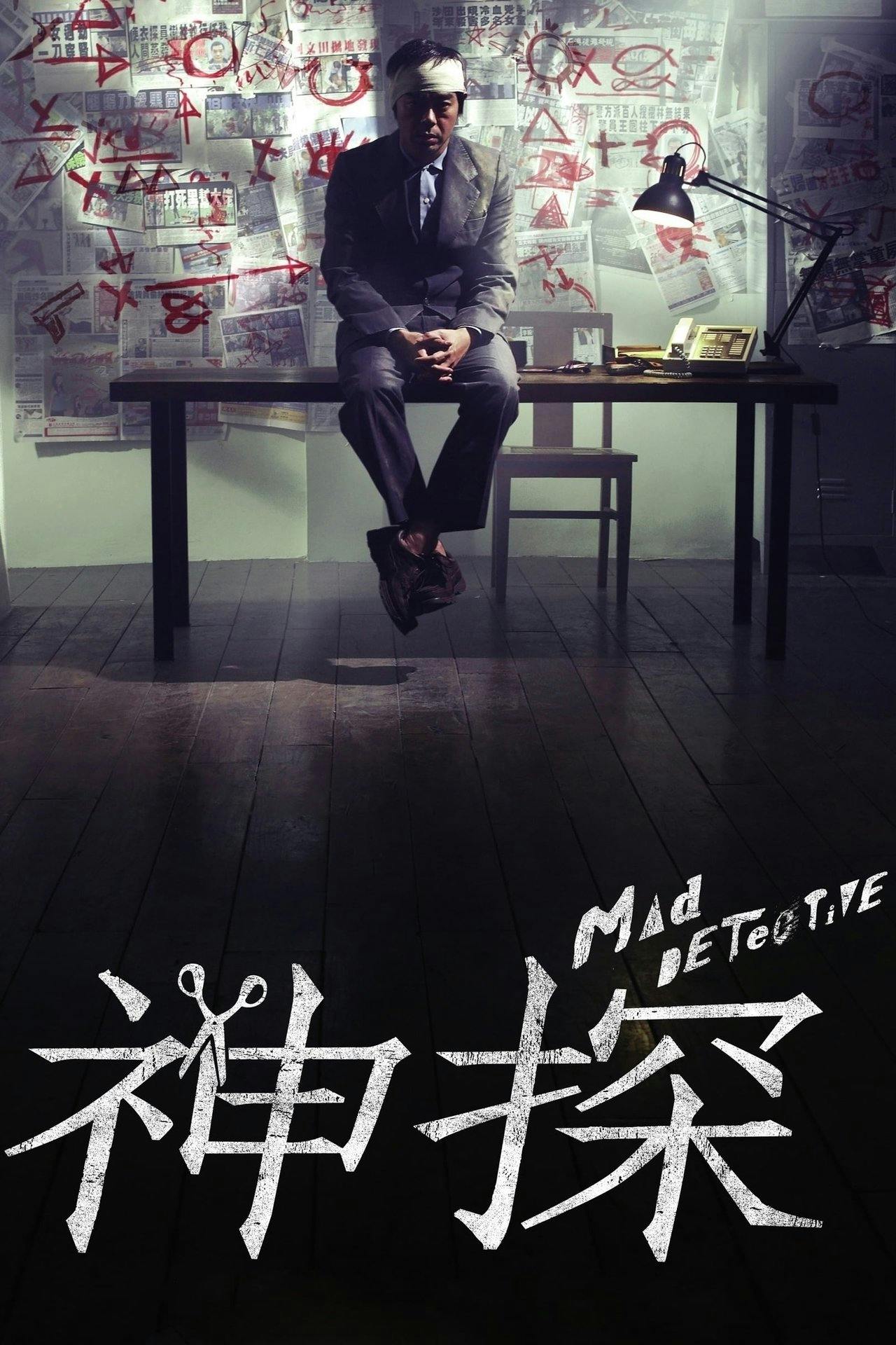 Assistir 神探 Online em HD