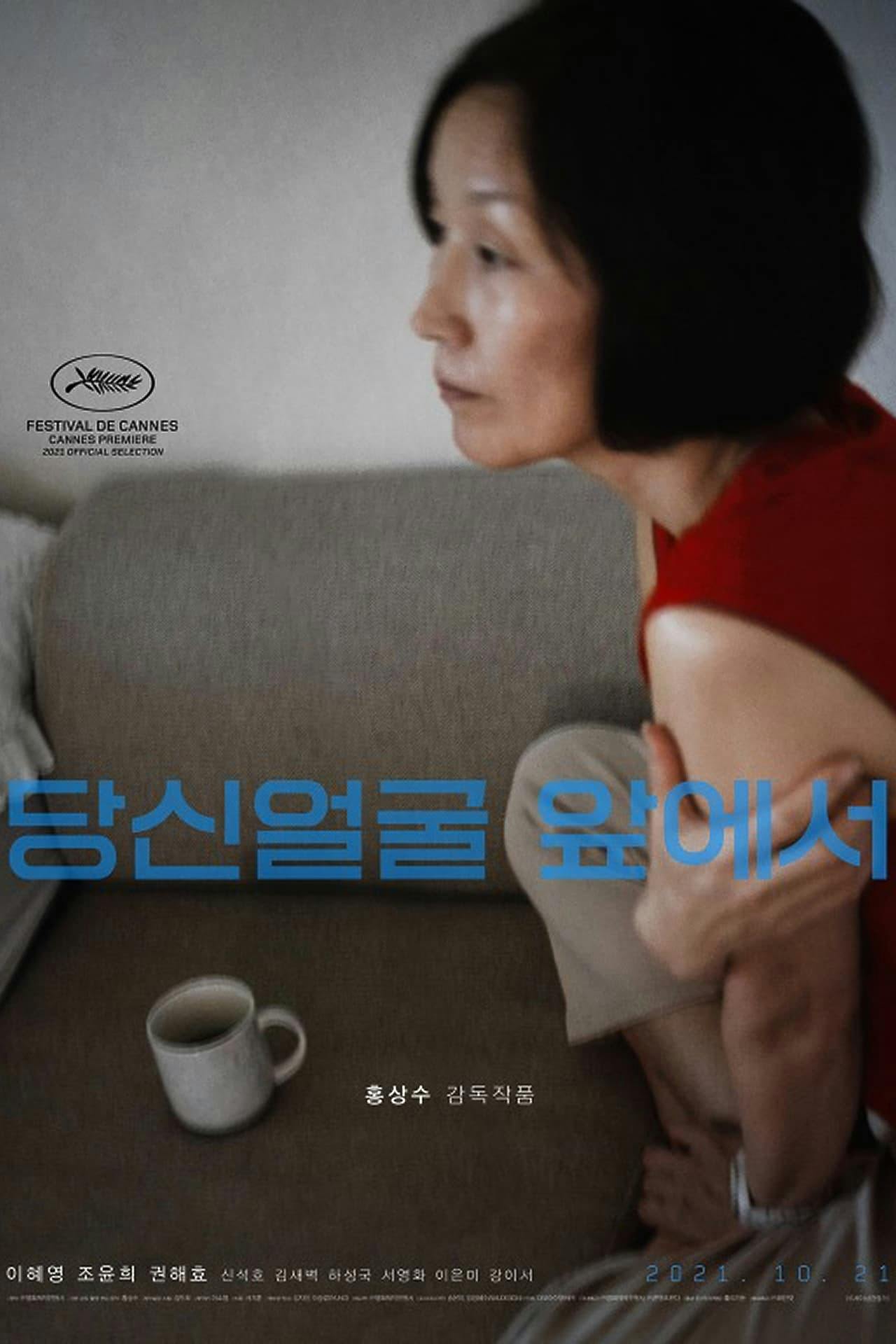 Assistir 당신얼굴 앞에서 Online em HD