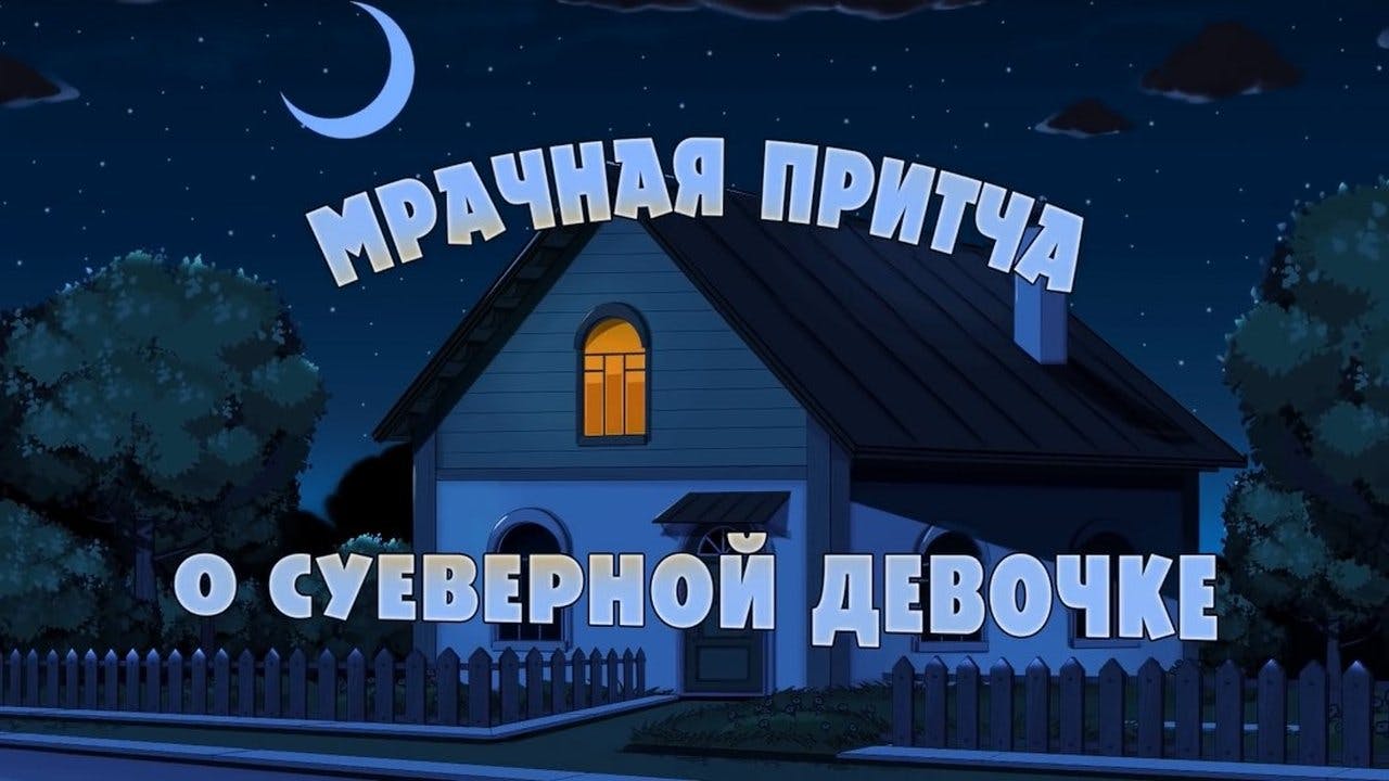 assista ao episódio 6 da temporada 1
