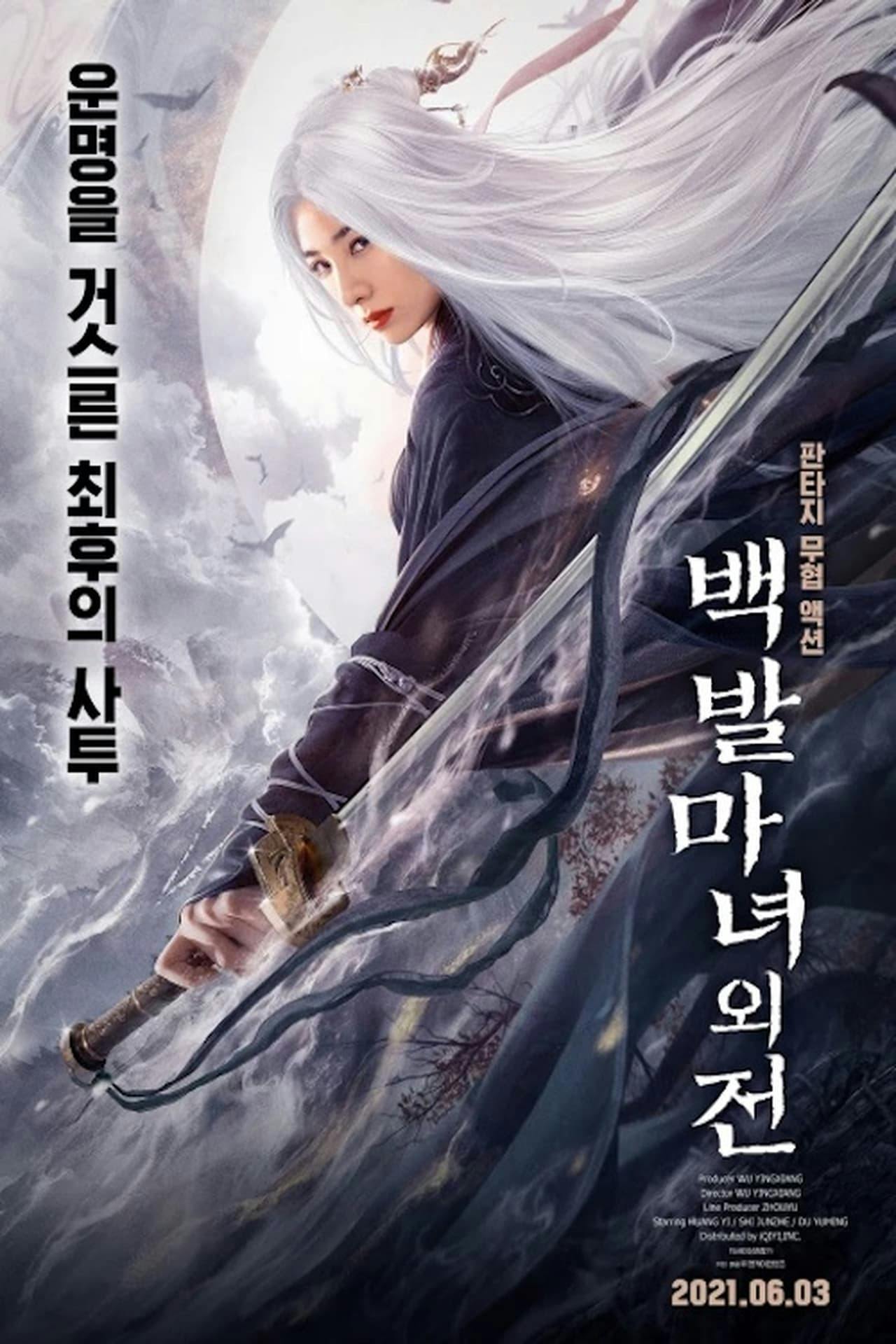 Assistir The Wolf Witch – Bai Fa Mo Nu Wai Chuan Online em HD