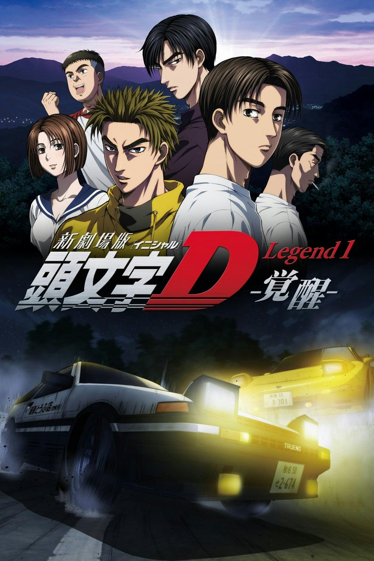 Assistir Initial D Legend 1: Awakening Online em HD
