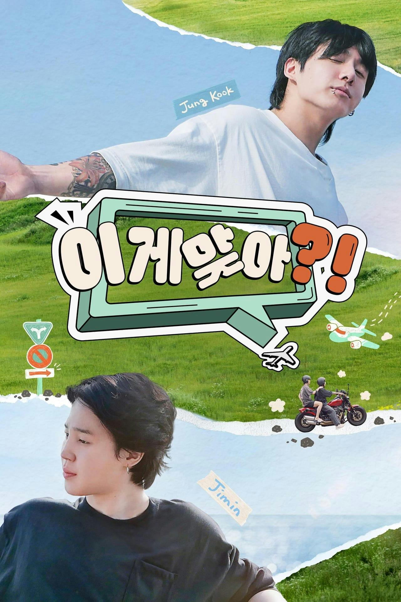 Assistir Are You Sure?! Online em HD