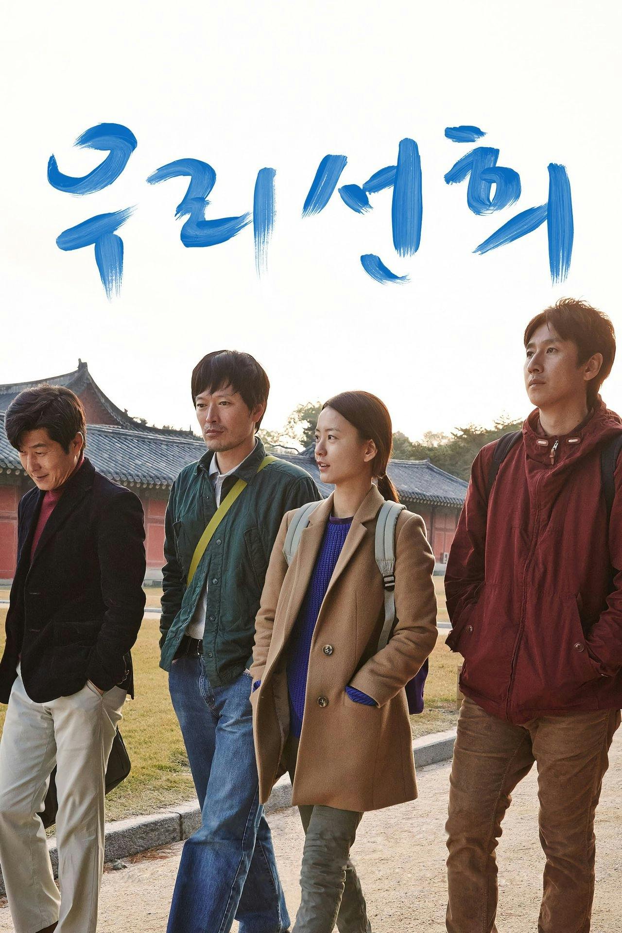 Assistir 우리 선희 Online em HD