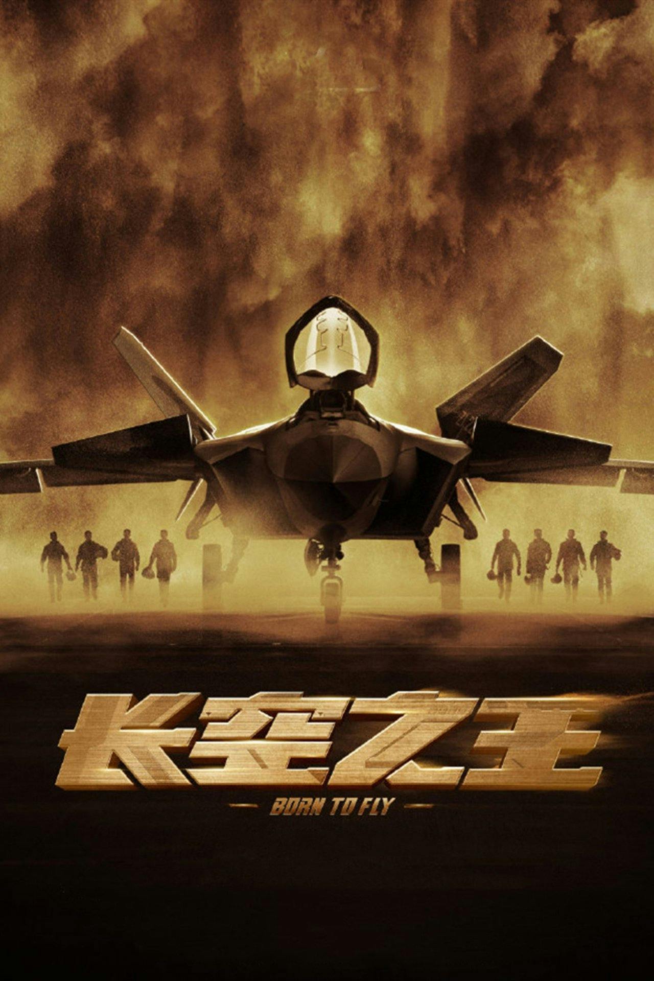 Assistir 长空之王 Online em HD