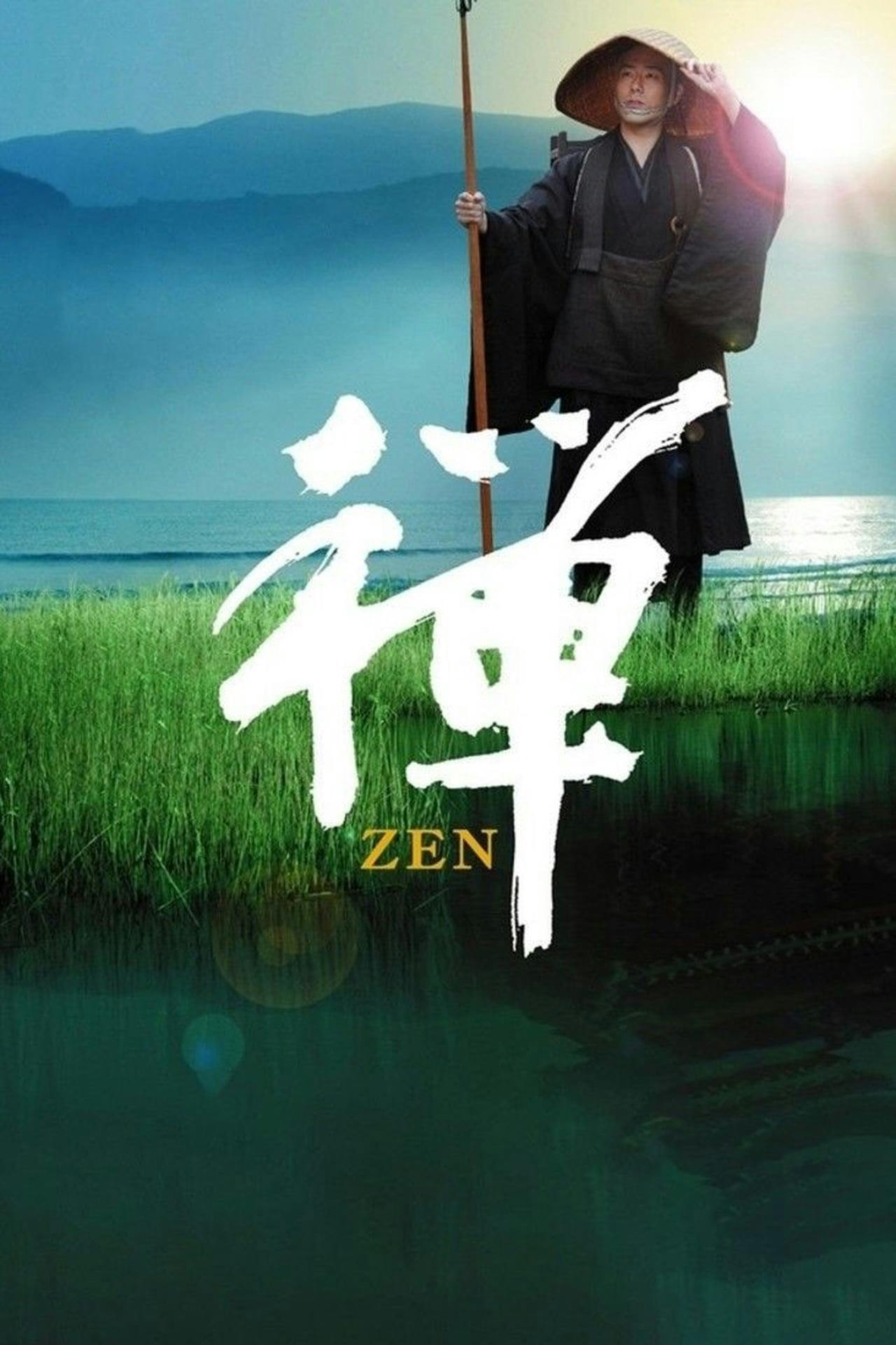 Assistir 禅 Online em HD