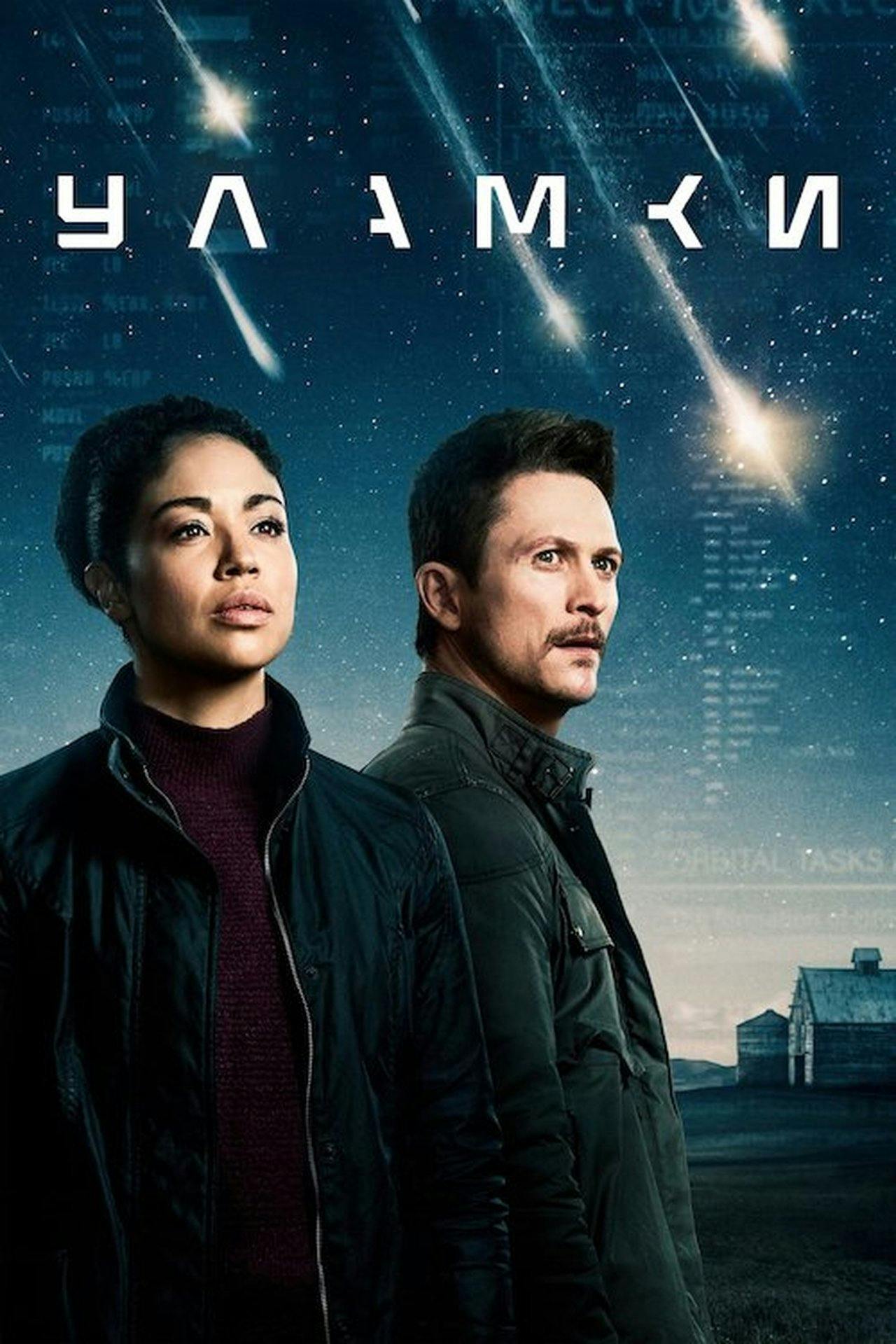 Assistir Debris Online em HD