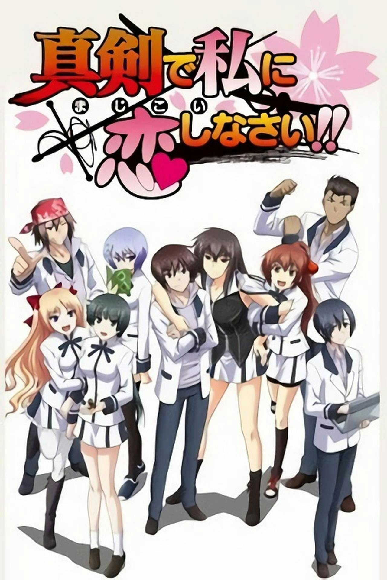 Assistir Maji de Watashi ni Koi Shinasai! Online em HD