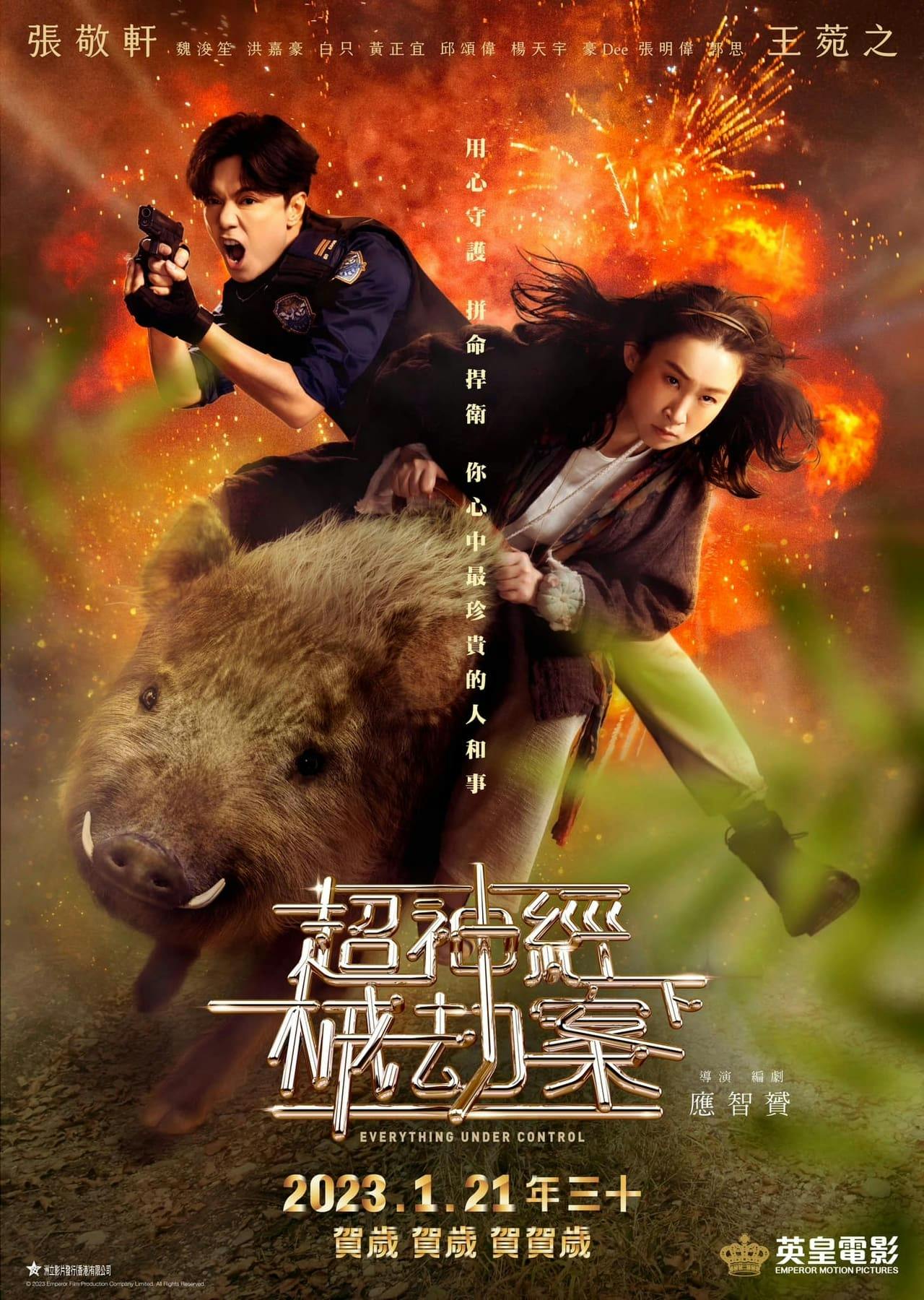 Assistir 超神經械劫案下 Online em HD