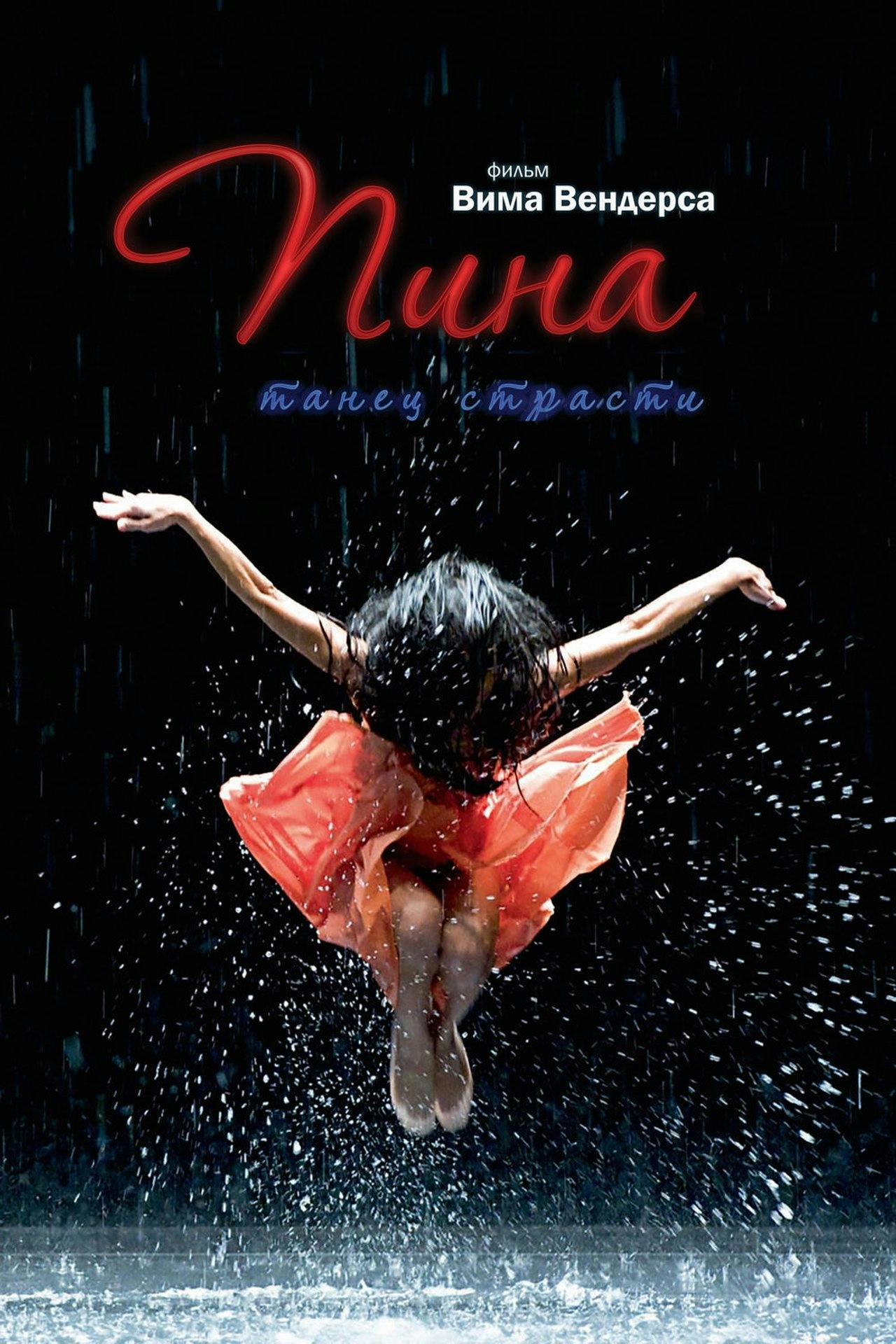 Assistir Pina Online em HD