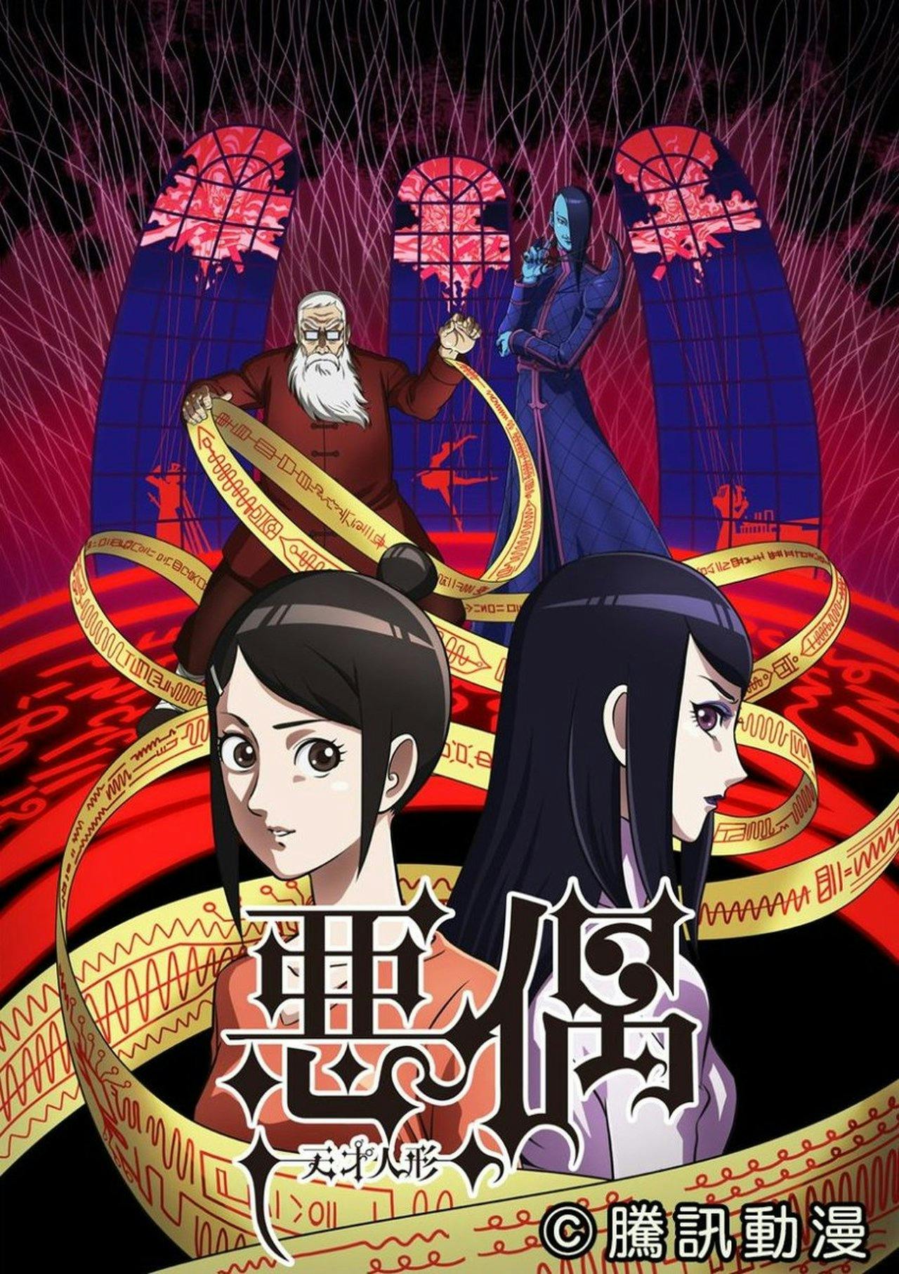Assistir Aguu: Tensai Ningyou Online em HD