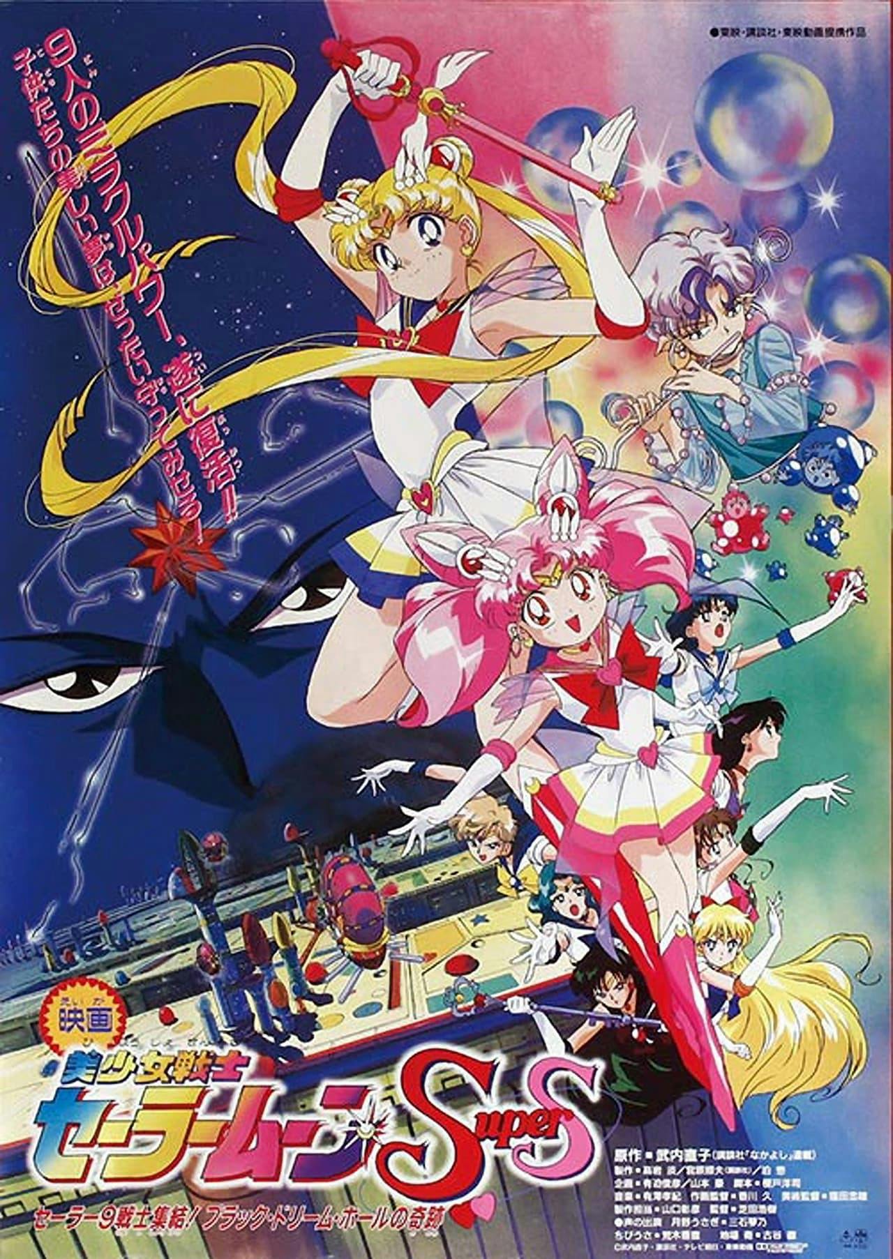 Assistir Sailor Moon Super S O Filme – O Buraco Negro dos Sonhos Online em HD