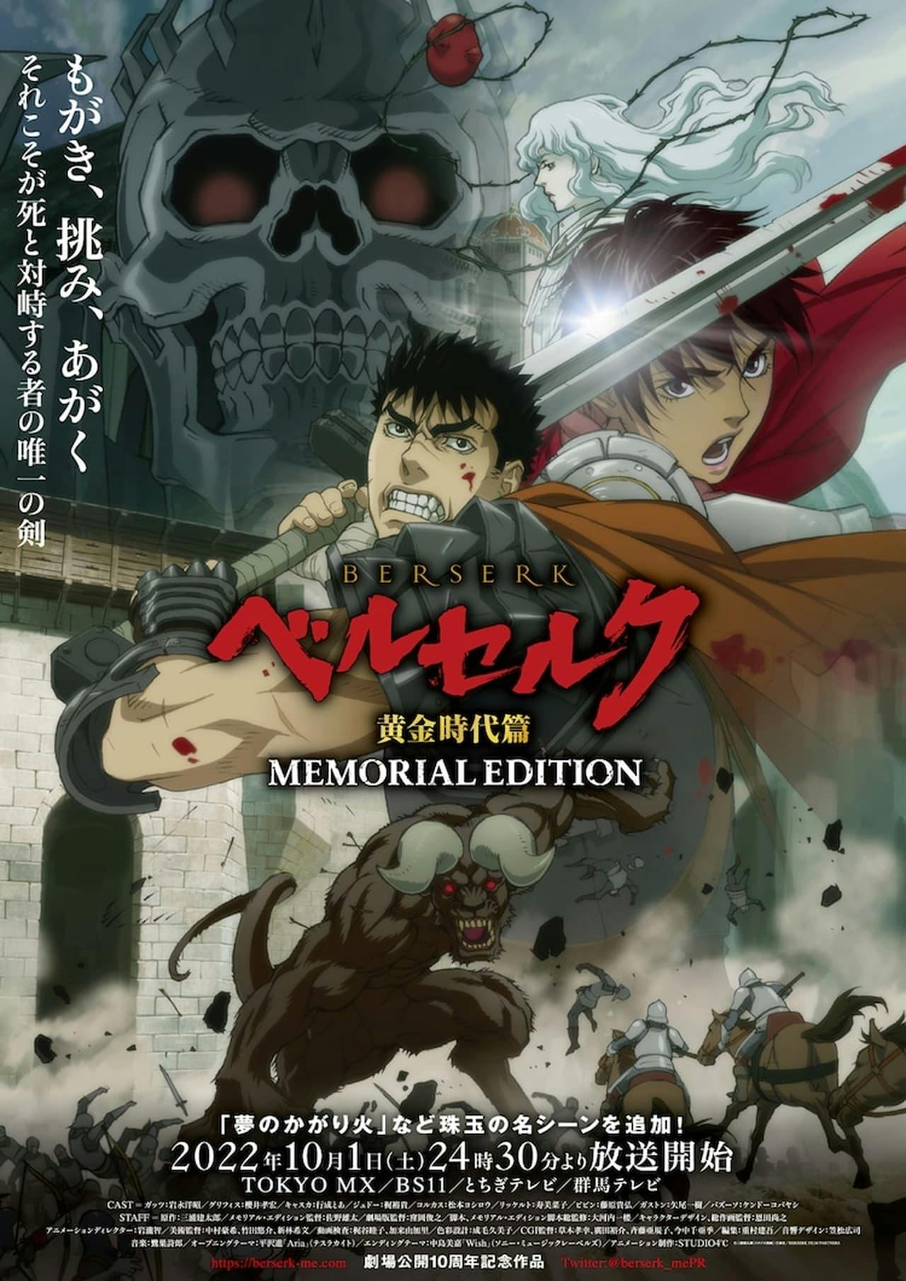 Assistir Berserk: The Golden Age Arc – Memorial Edition Online em HD