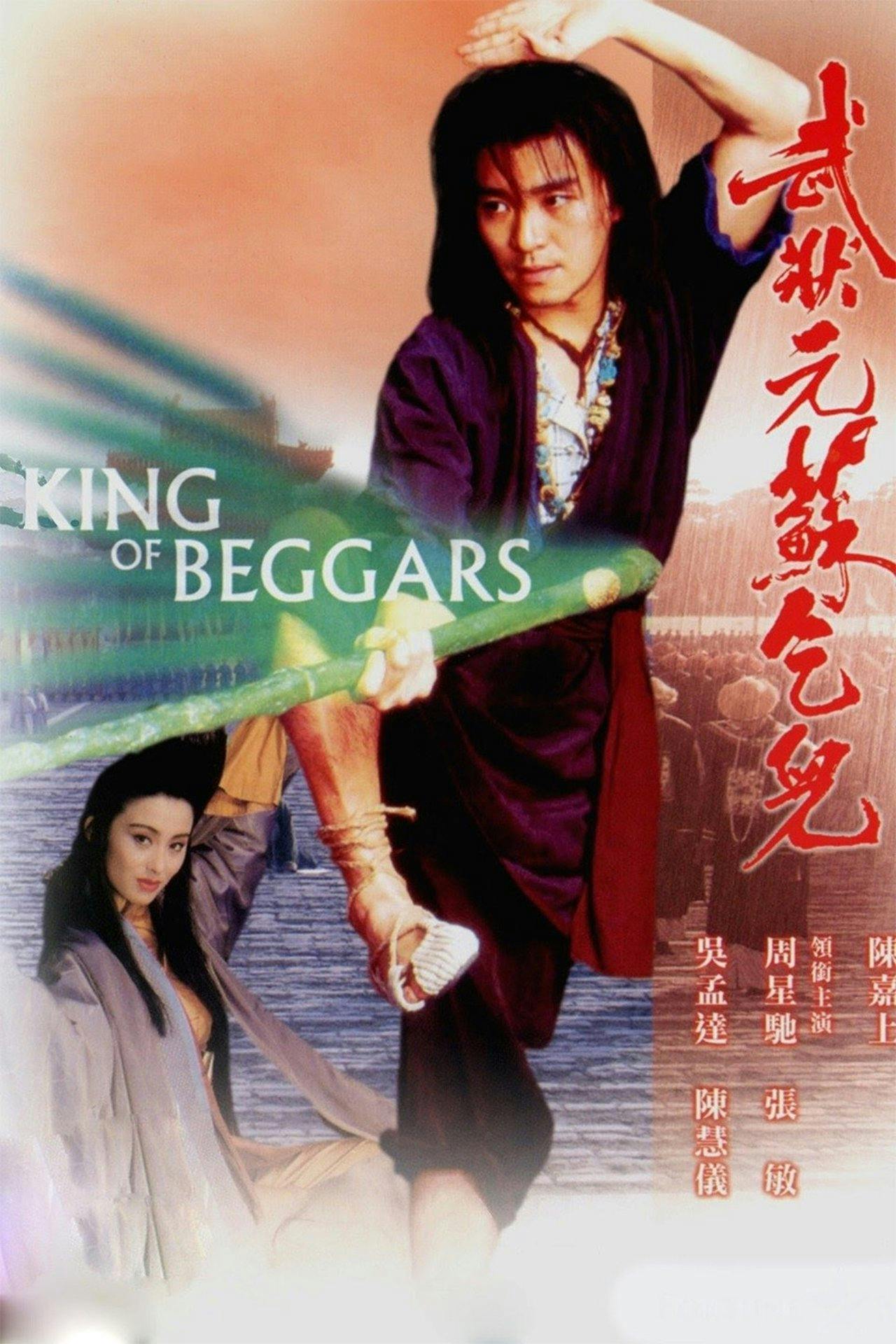 Assistir 武狀元蘇乞兒 Online em HD