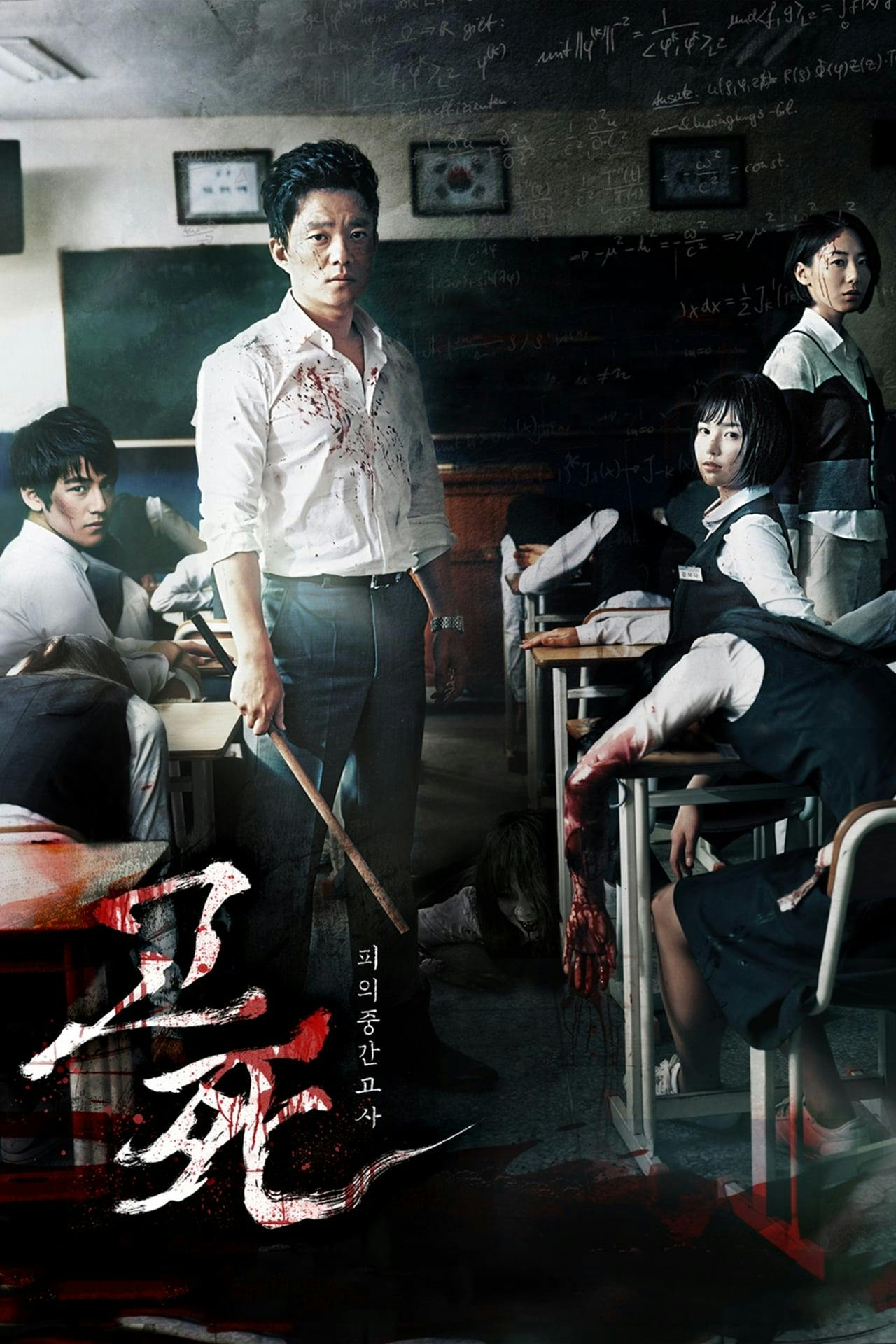 Assistir 고사: 피의 중간고사 Online em HD
