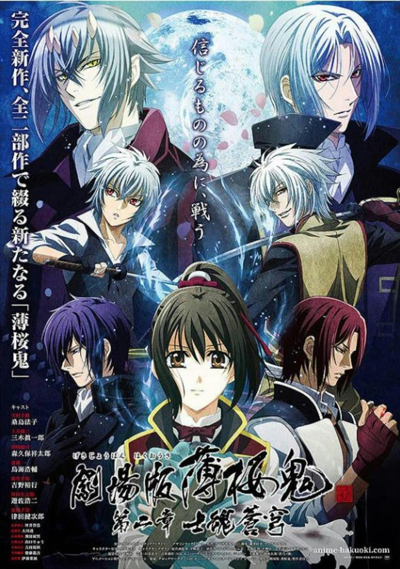 Assistir Hakuouki: Filme 2 – Shikon Soukyuu Online em HD