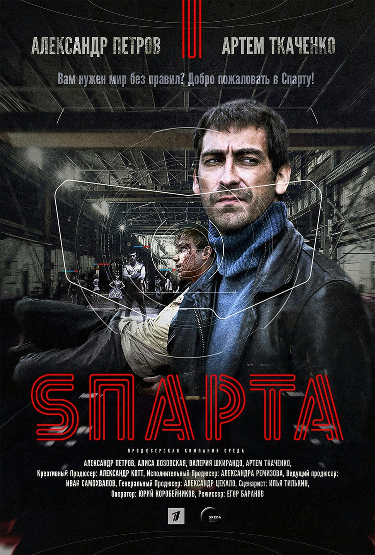 Assistir Sparta (Sпарта | S’parta) Online em HD