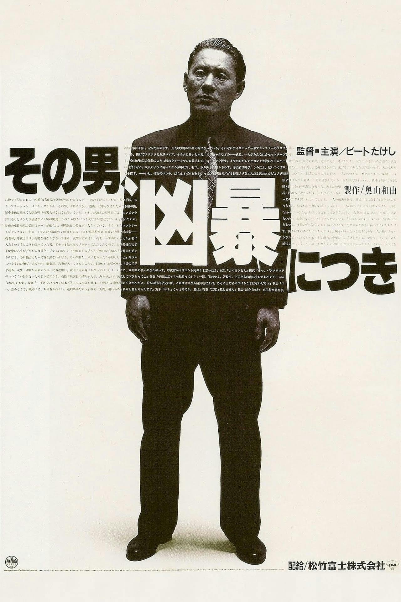 Assistir Violent Cop Online em HD