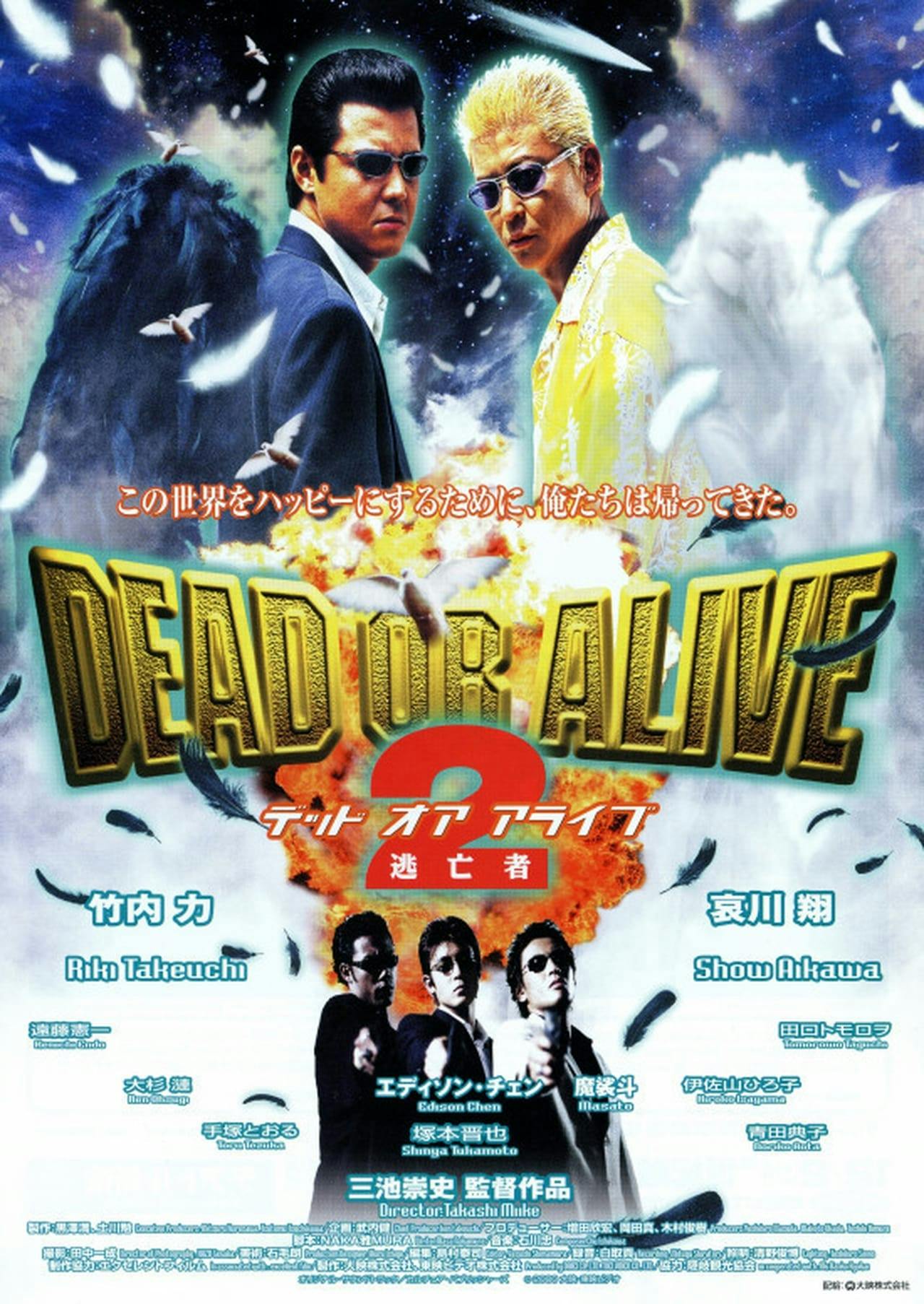 Assistir DEAD OR ALIVE 2 逃亡者 Online em HD