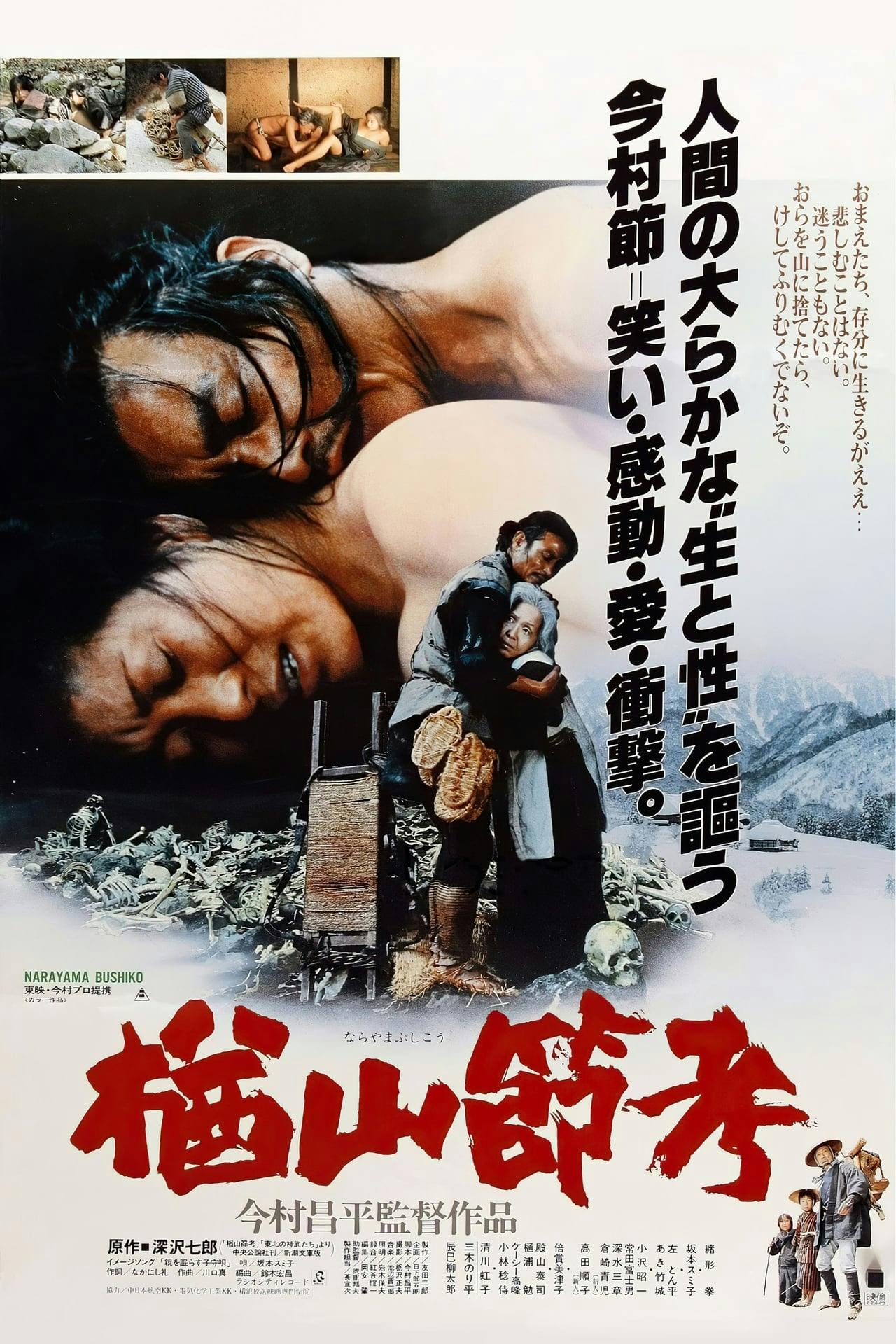 Assistir A Balada de Narayama Online em HD