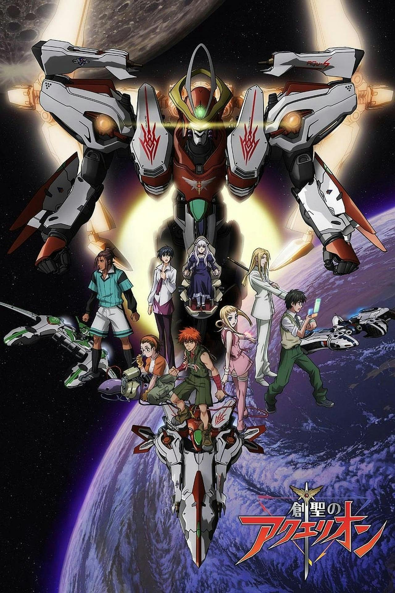 Assistir Aquarion Evol Online em HD