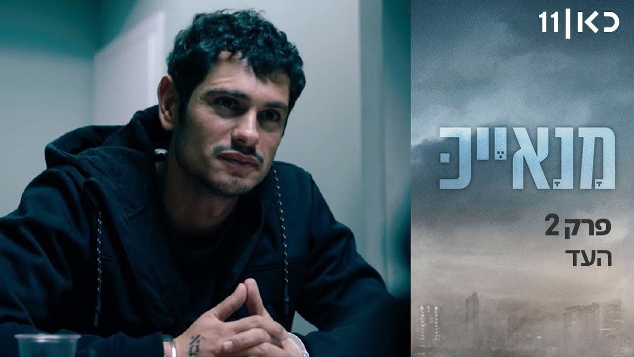 assista ao episódio 2 da temporada 1