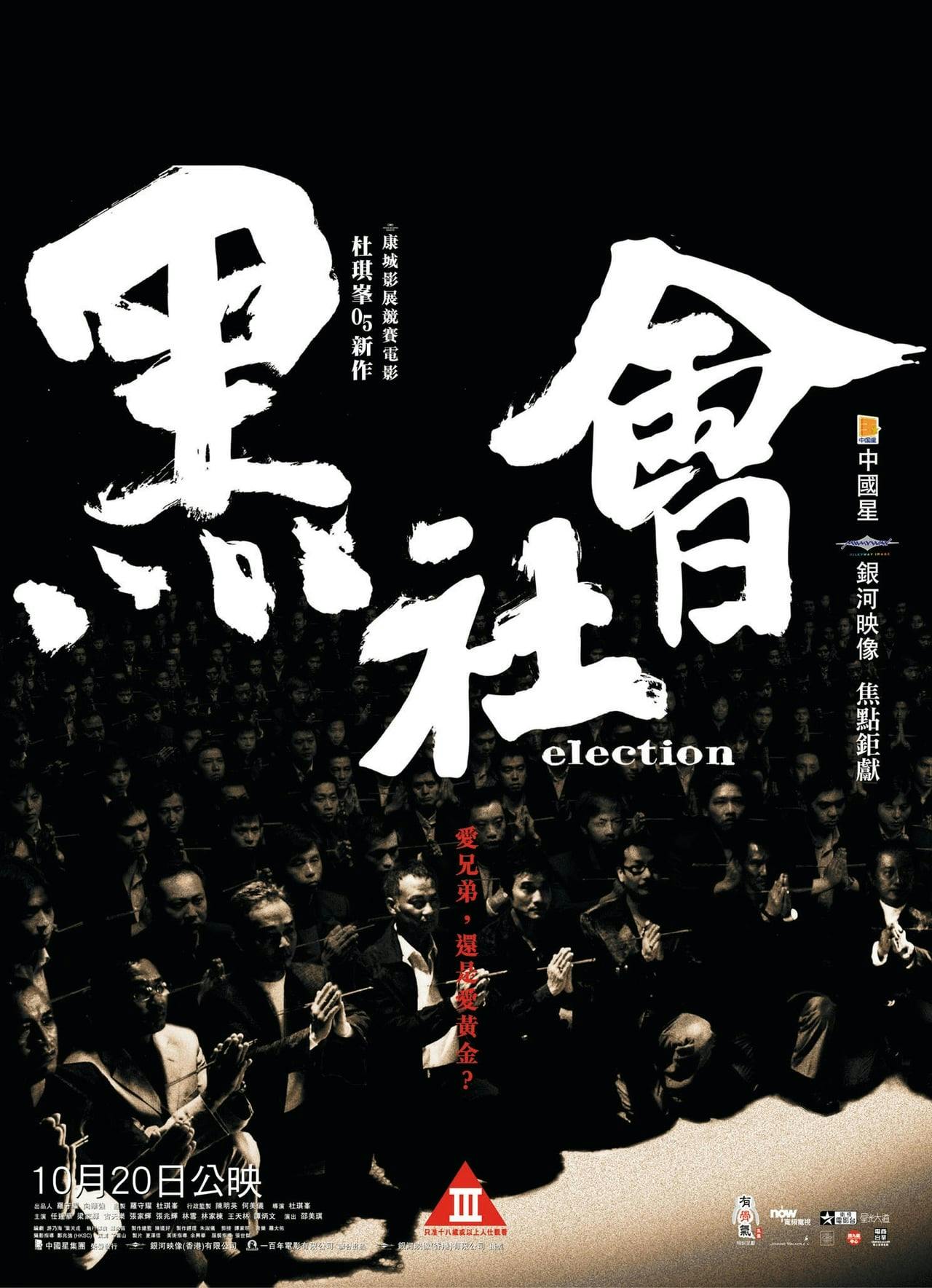 Assistir Eleição Online em HD