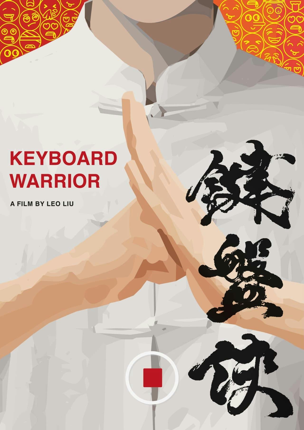 Assistir 鍵盤俠 Online em HD